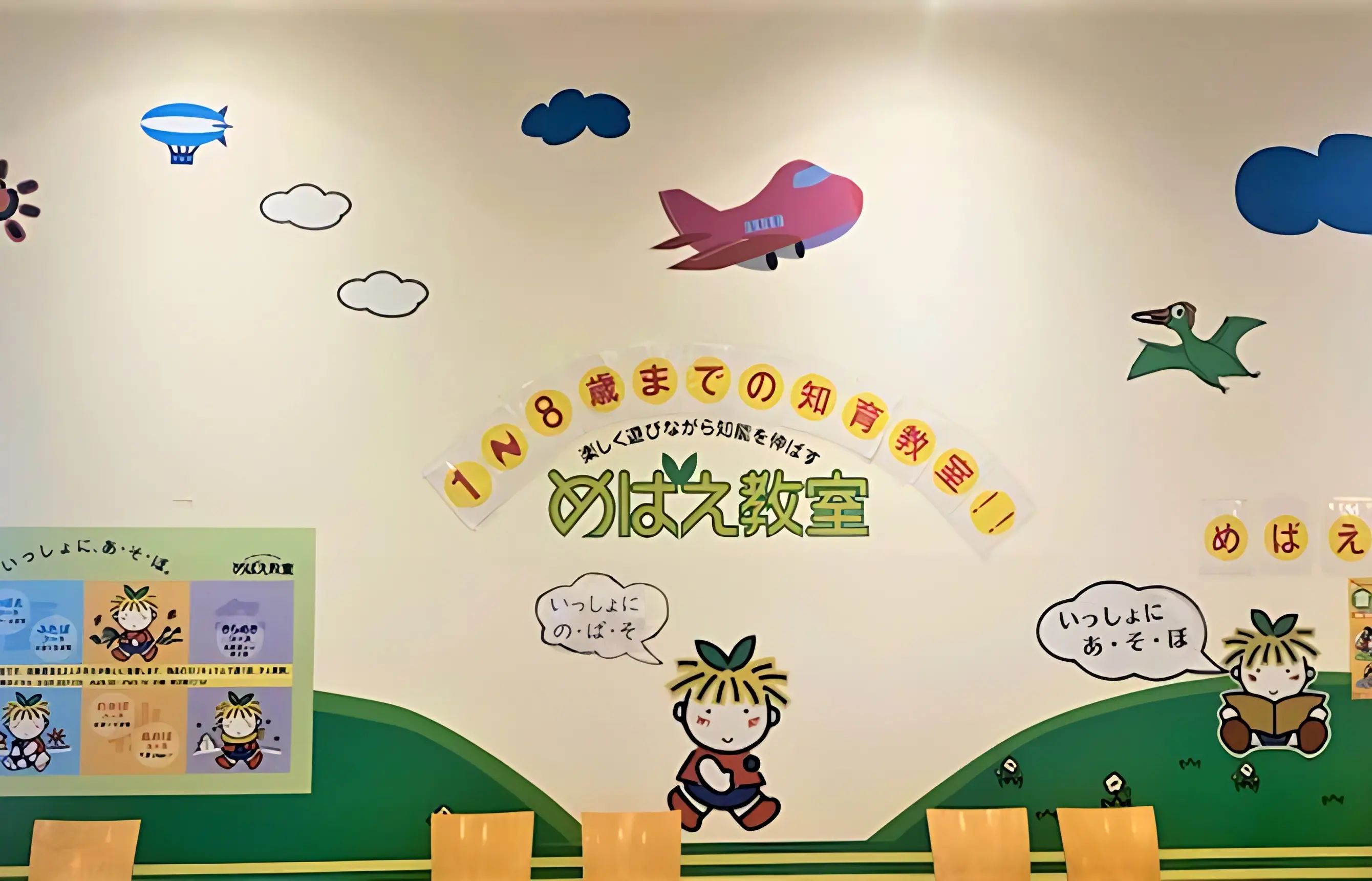 めばえ教室 津城山教室のメイン画像