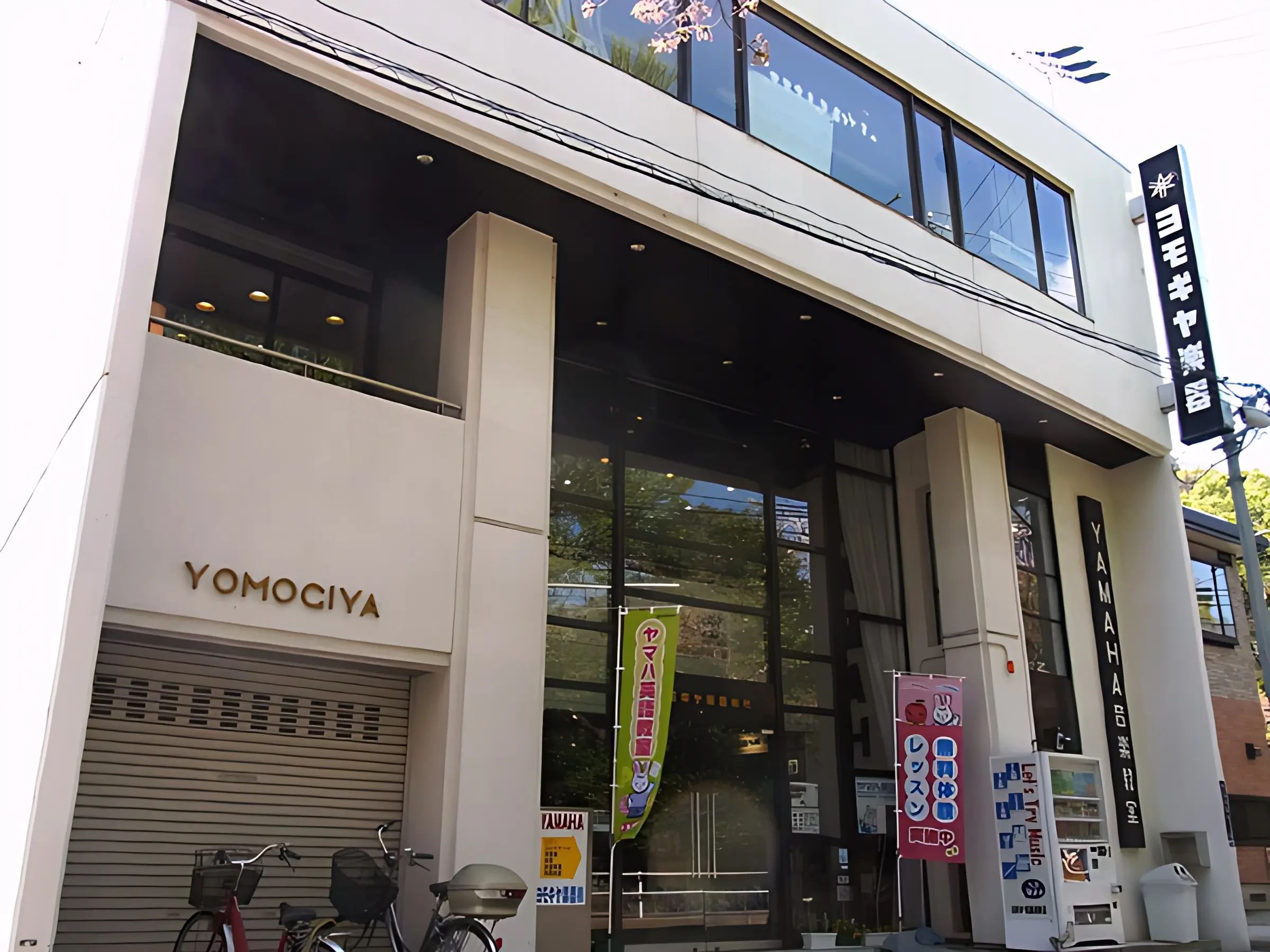 ヨモギヤ楽器 ヴァイオリン 神宮前本店のメイン画像