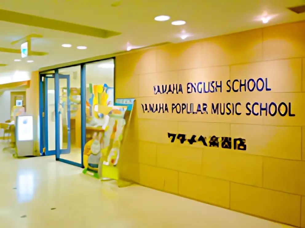 ワタナベ楽器店 ヴァイオリン パンジョミュージックセンターのメイン画像