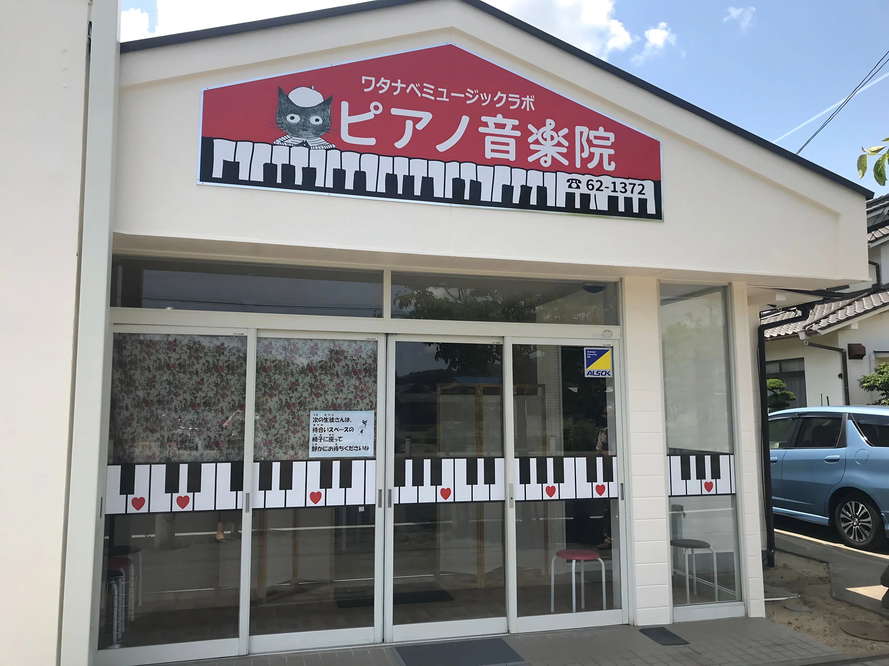 ワタナベミュージックラボ ヴァイオリン フジグラン三原センターのサムネイル画像 4