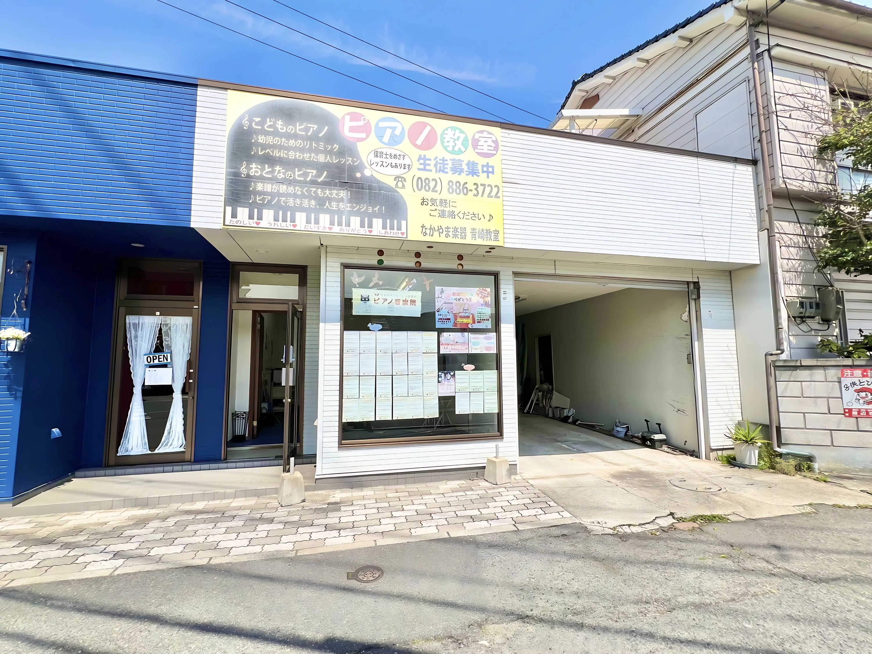 ワタナベミュージックラボ ヴァイオリン 三原駅前センターのサムネイル画像 2