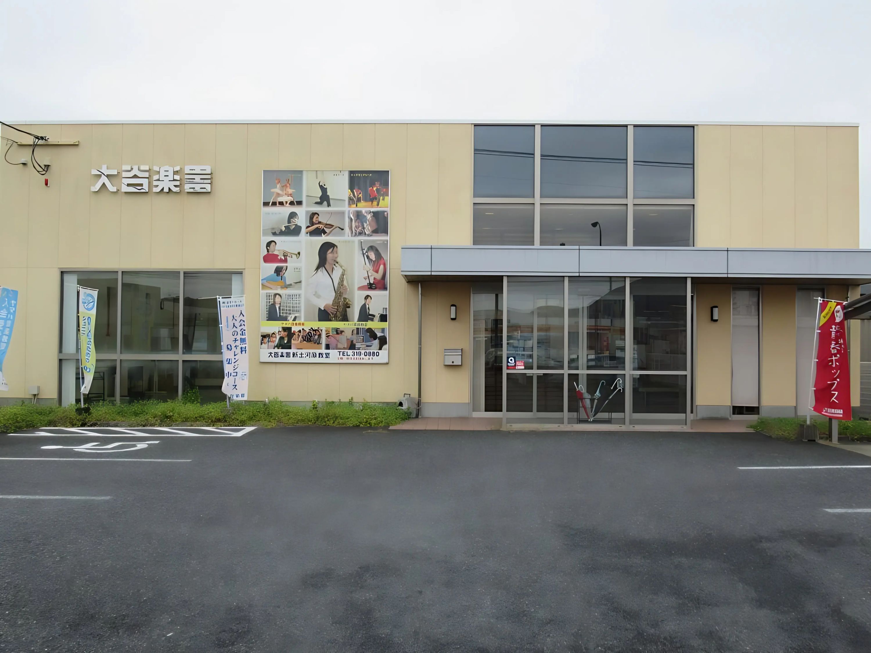 大谷楽器 ヴァイオリン 新土河原教室のメイン画像