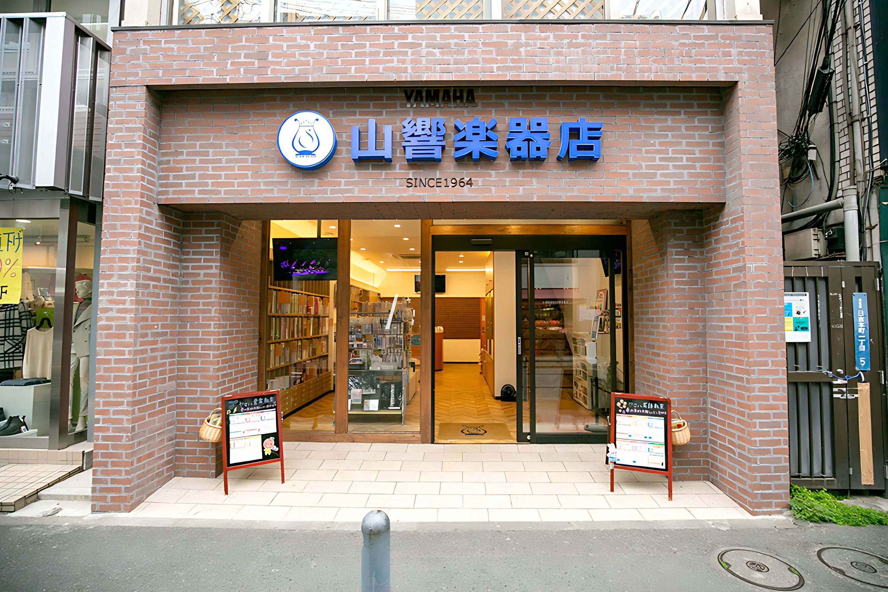 山響楽器店 ベース 日吉中央通りセンターのメイン画像