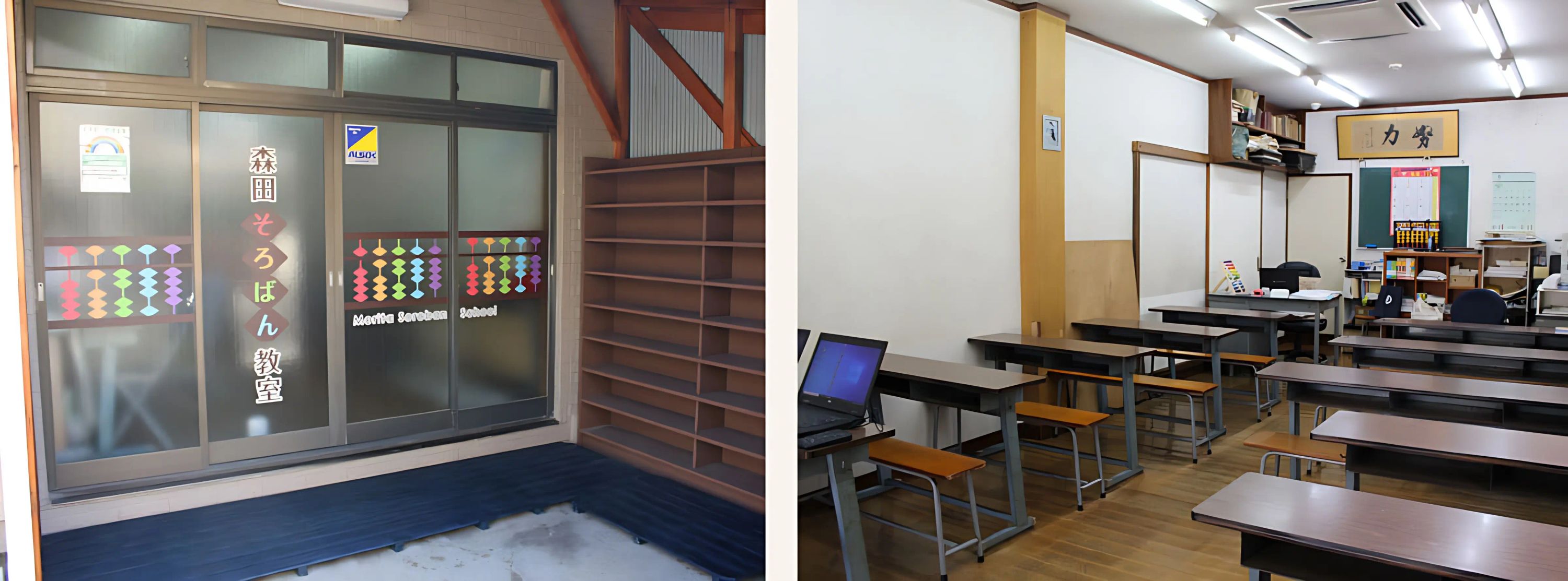 森田そろばん教室のメイン画像