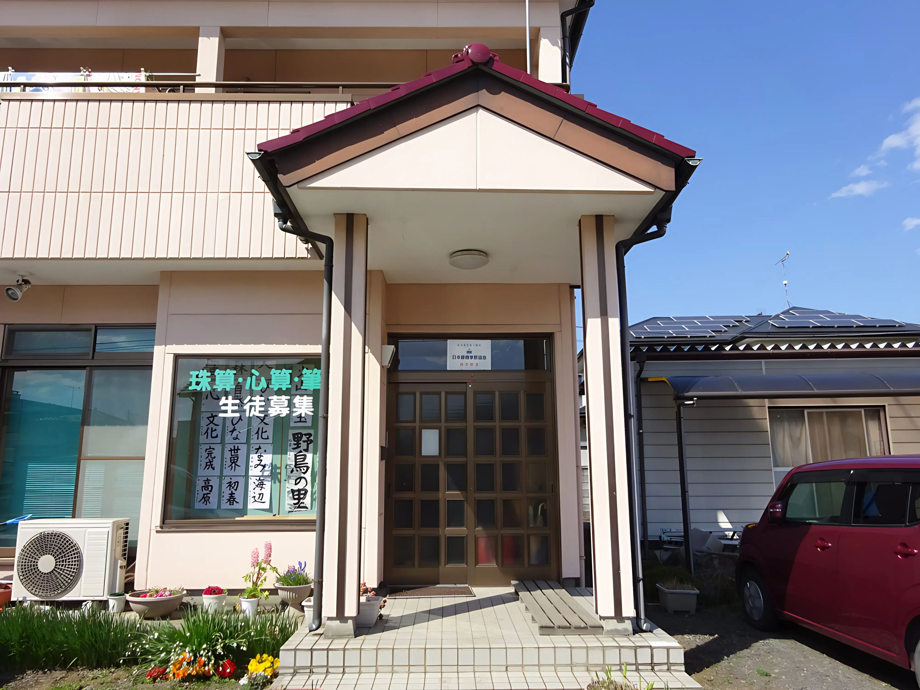 大塚学院本校のメイン画像