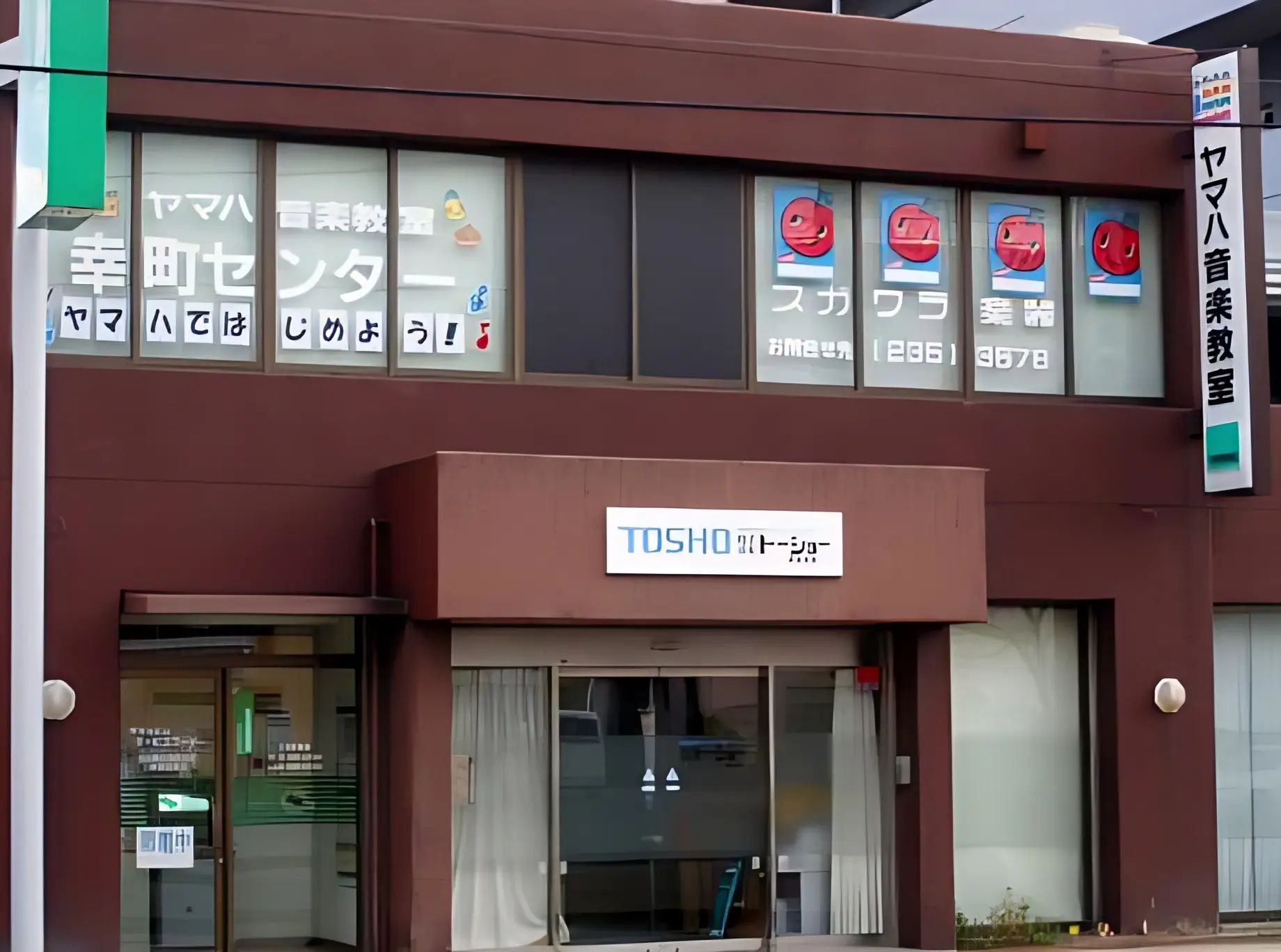 ヤマハ音楽教室 電子オルガン 幸町センターのサムネイル画像 2