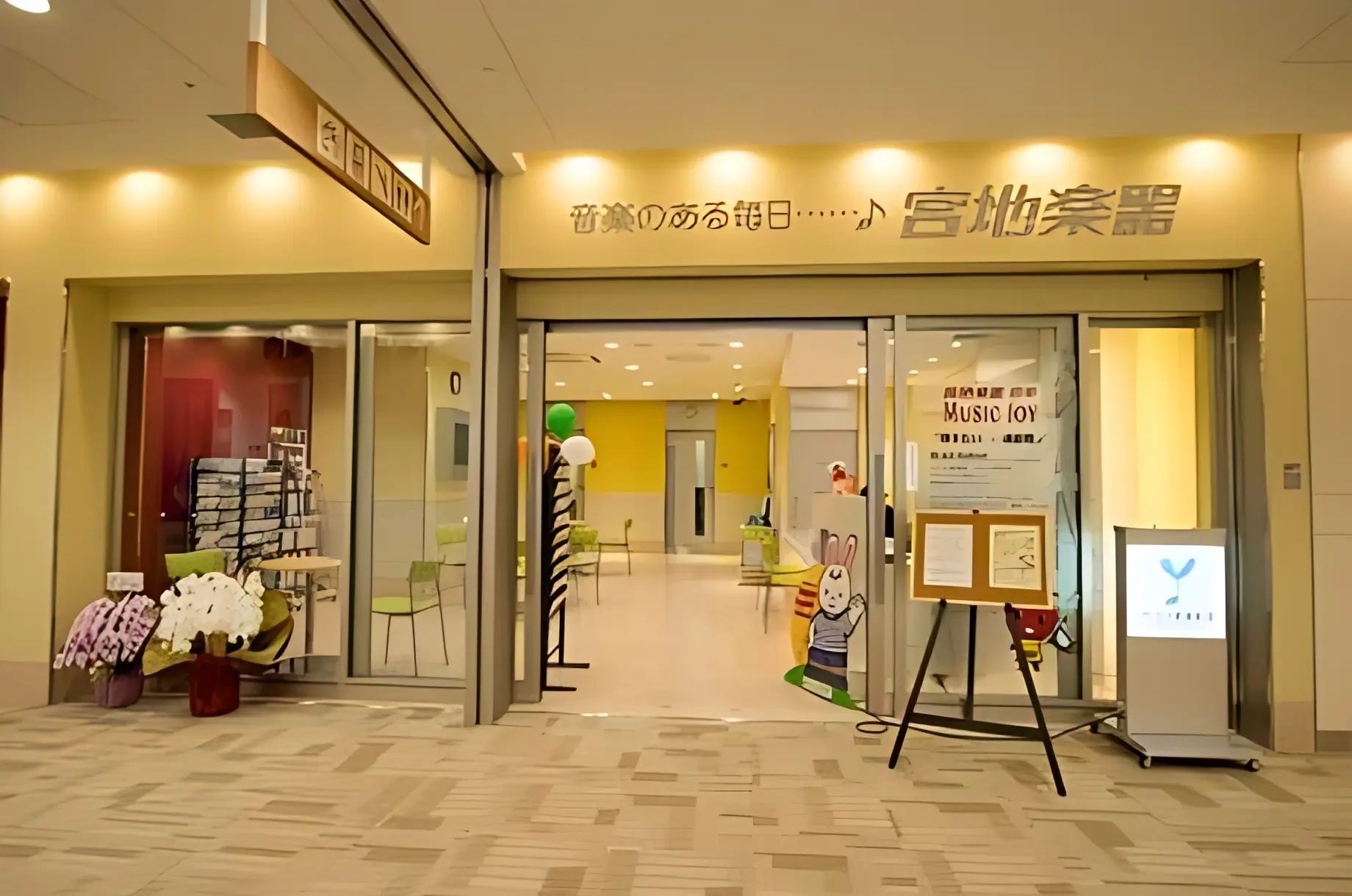 ヤマハ音楽教室 電子オルガン 府中紅葉丘センターのサムネイル画像 3