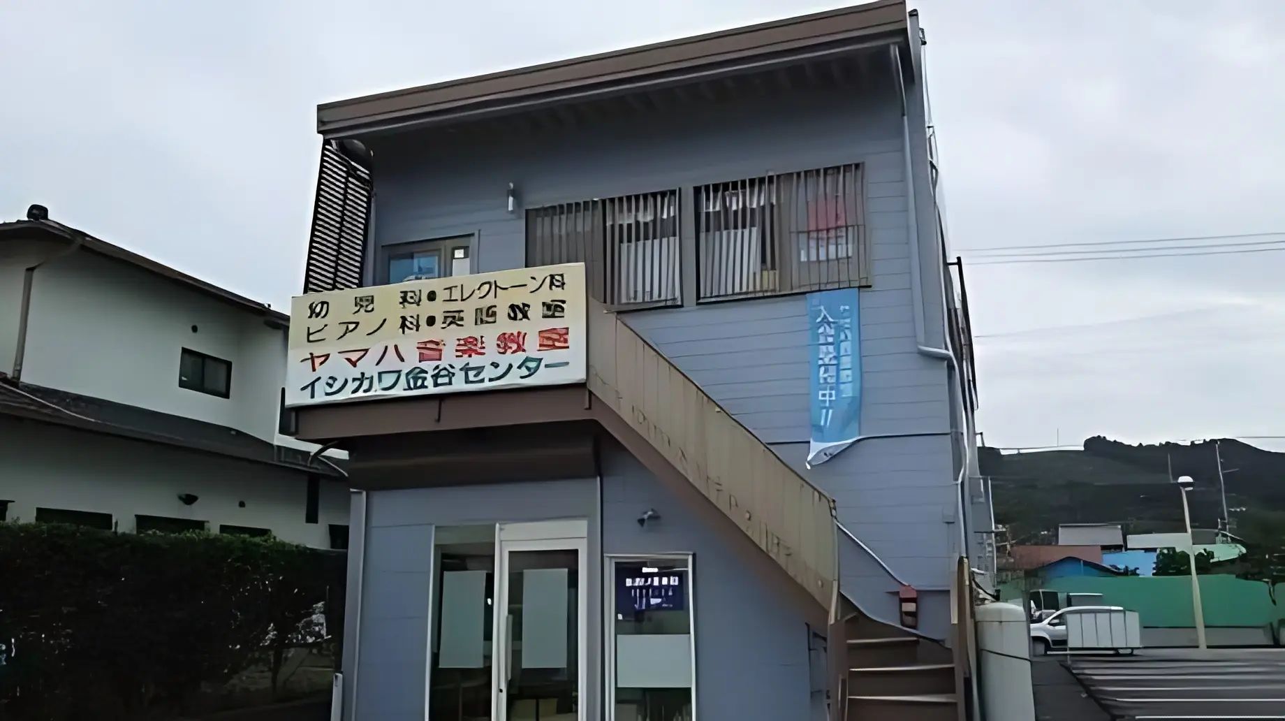 ヤマハ音楽教室 電子オルガン 川根センターのサムネイル画像 3