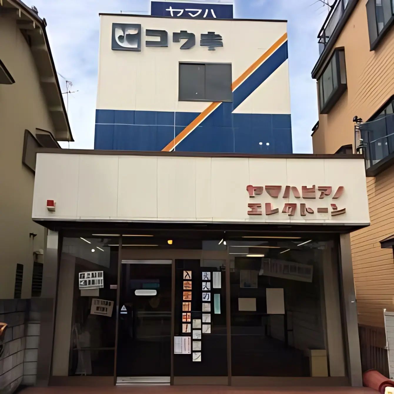 コウキ 電子オルガン 法隆寺センターのメイン画像