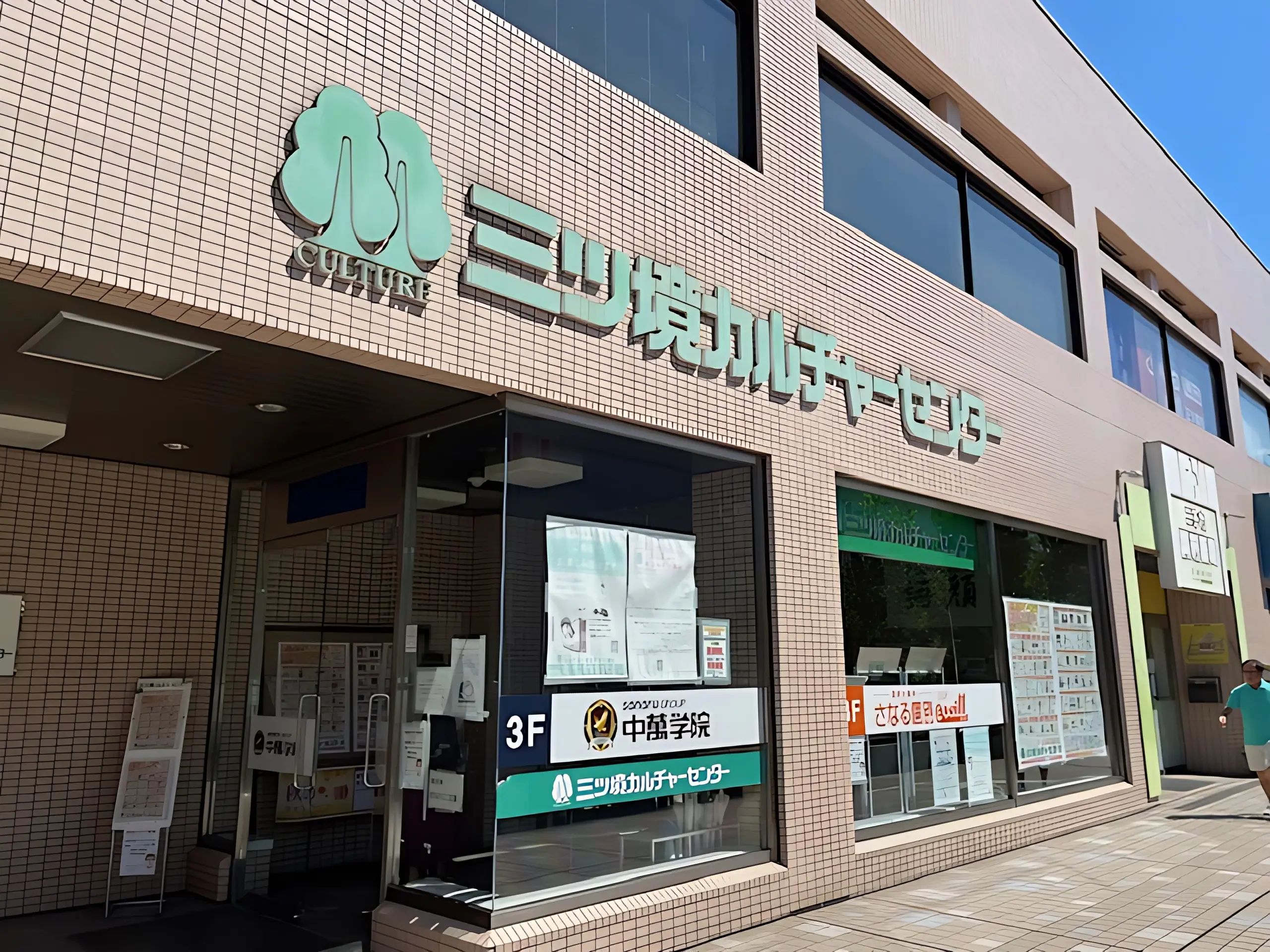 カルチャーセンター フルート 三ツ境カルチャーセンターのメイン画像