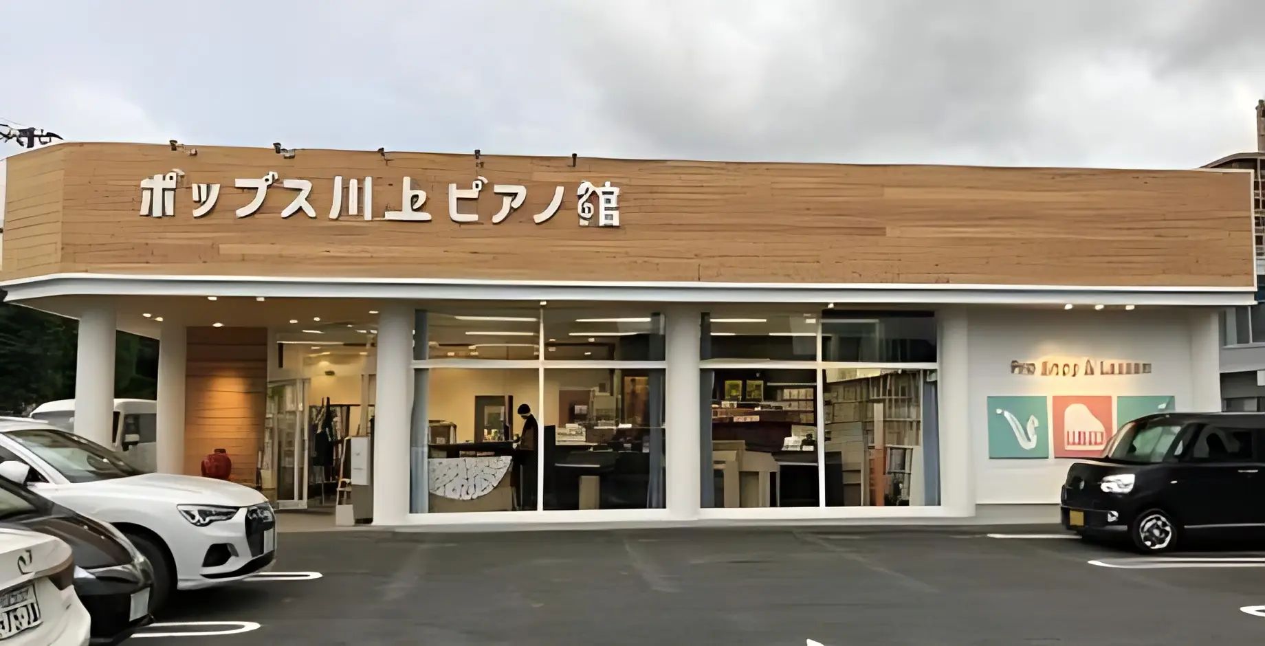 ヤマハ音楽教室 フルート みどり町センターのサムネイル画像 3