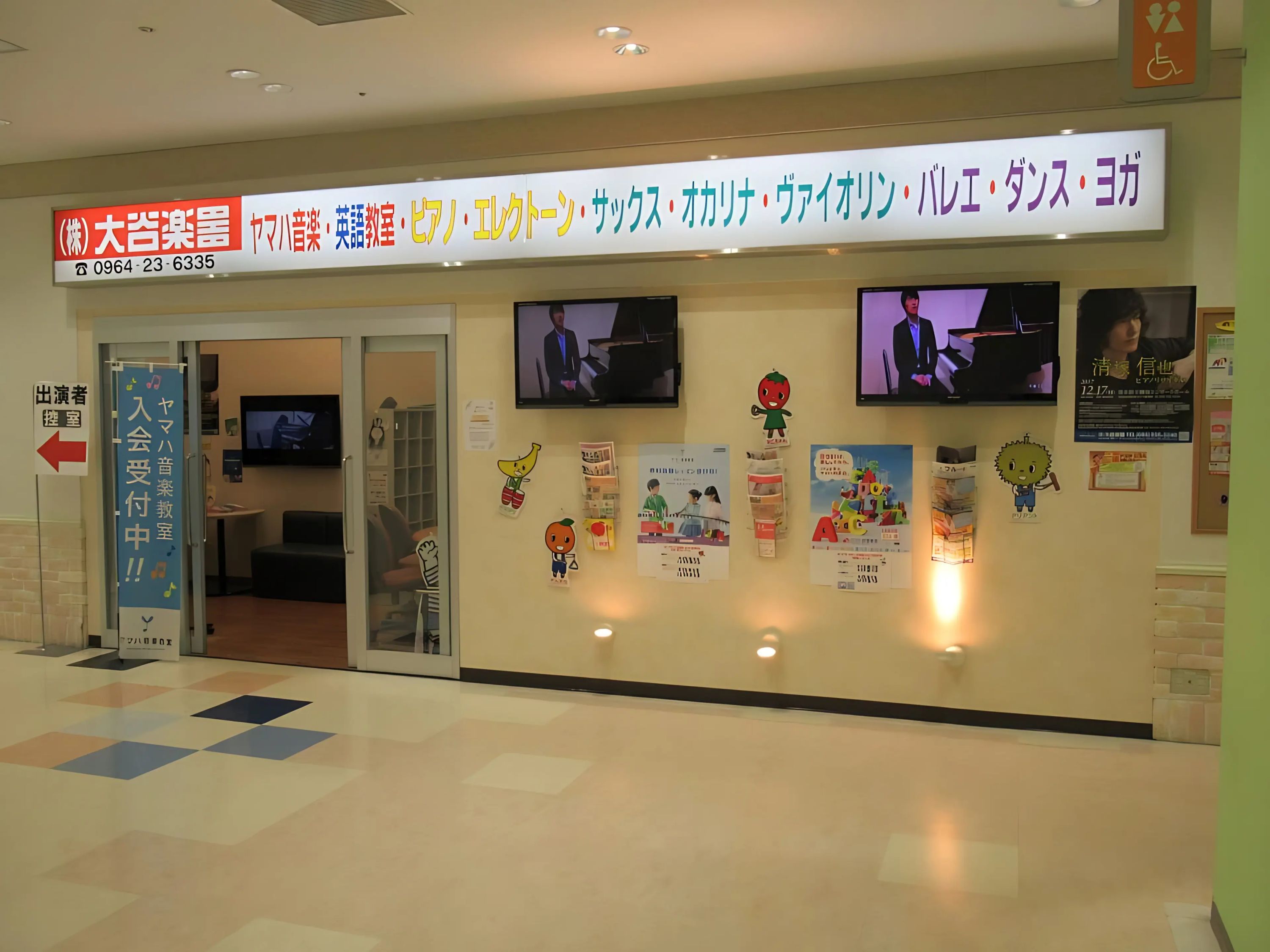 大谷楽器 フルート 宇土シティ教室のメイン画像