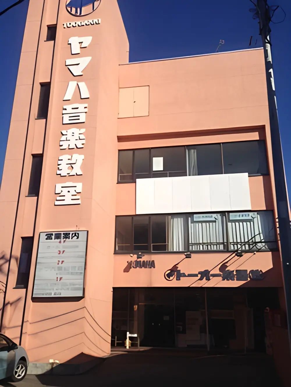 ヤマハ音楽教室 ドラム 弘前センターのサムネイル画像 4