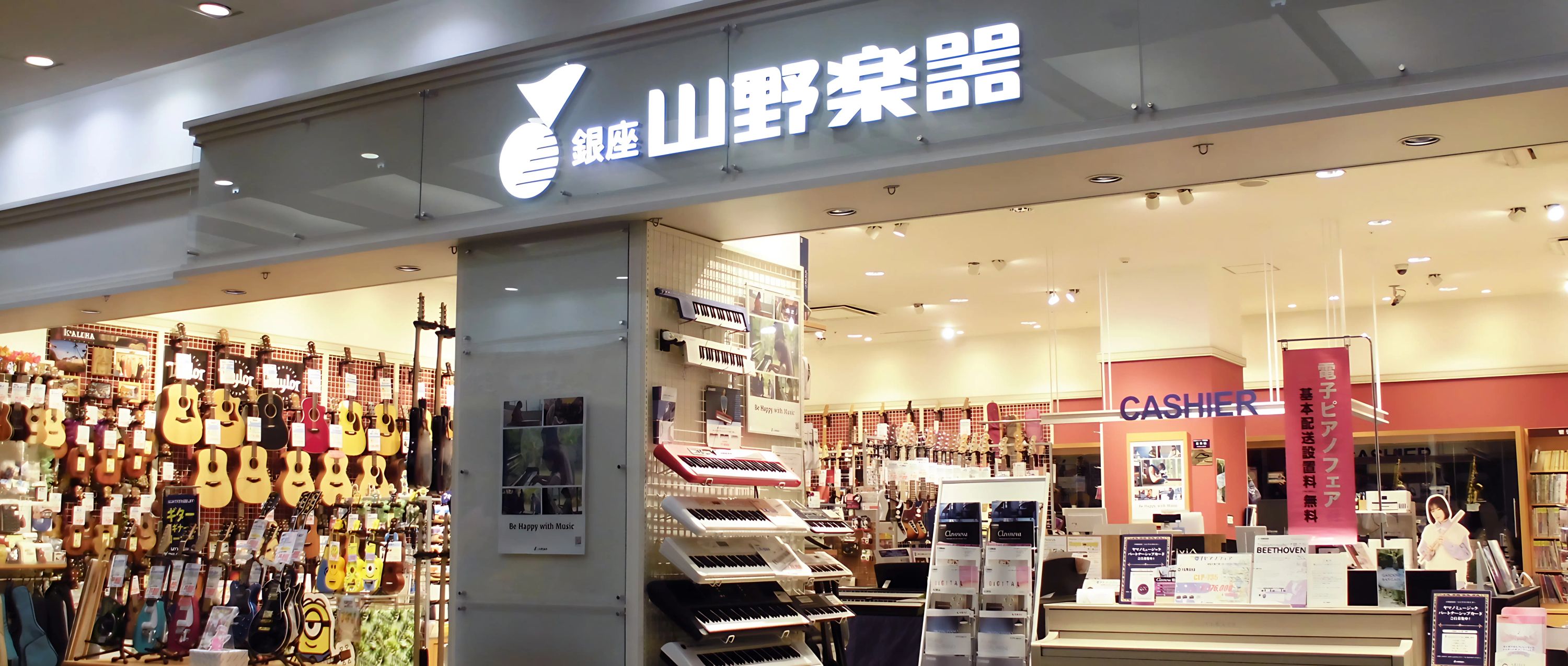 山野楽器 ドラム 西宮教室のサムネイル画像 3