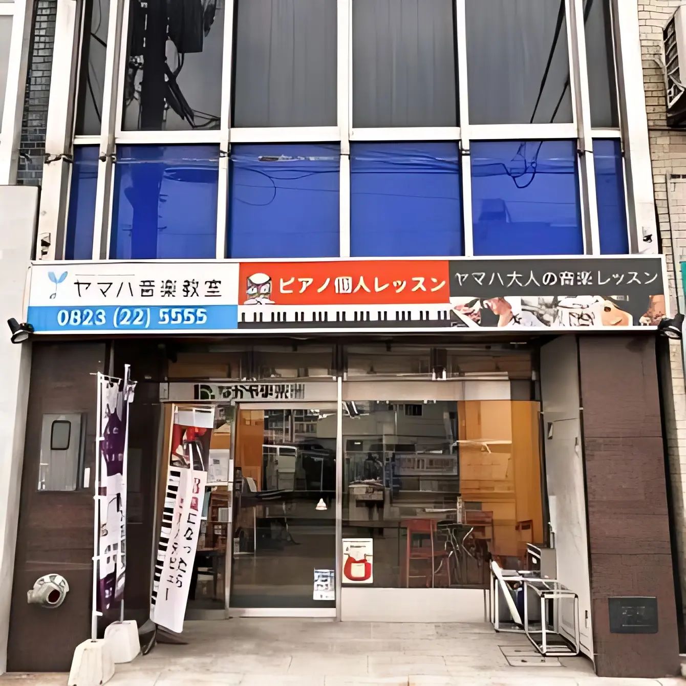 ヤマハ音楽教室 ドラム 呉本店センターのサムネイル画像 2