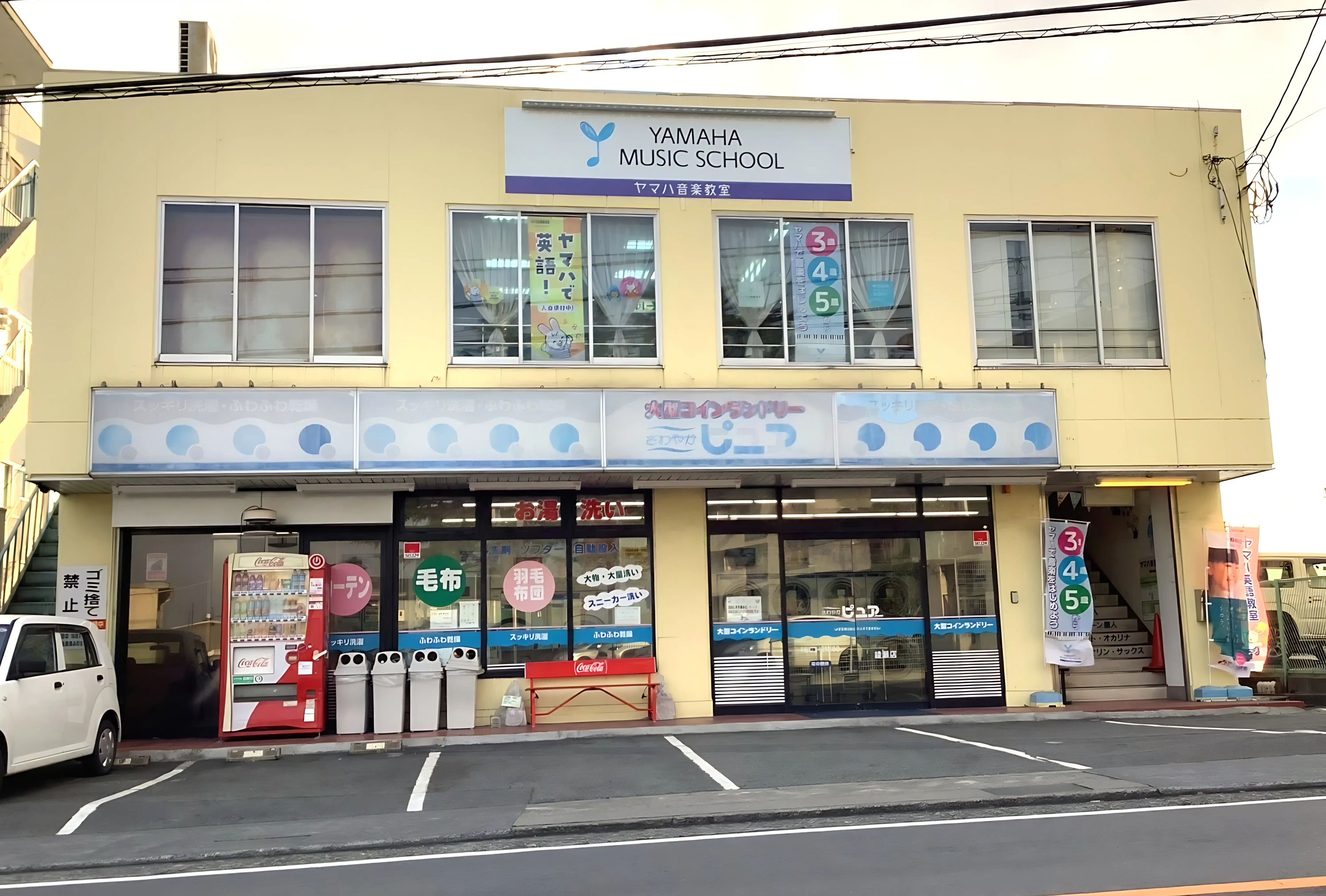 厚木楽器 和楽器 アミ陵北のメイン画像