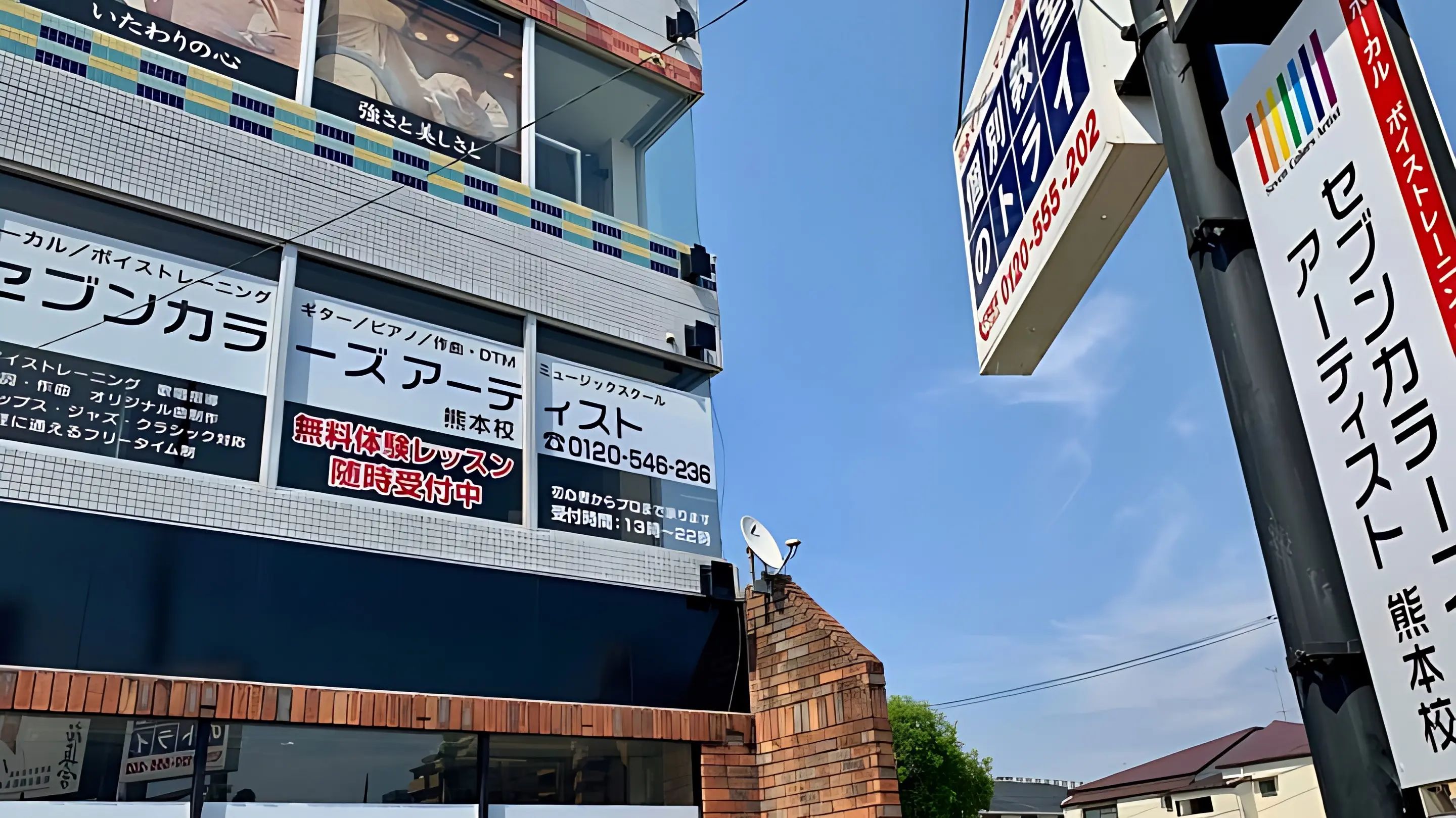 セブンカラーズアーティスト DTM 熊本校のメイン画像