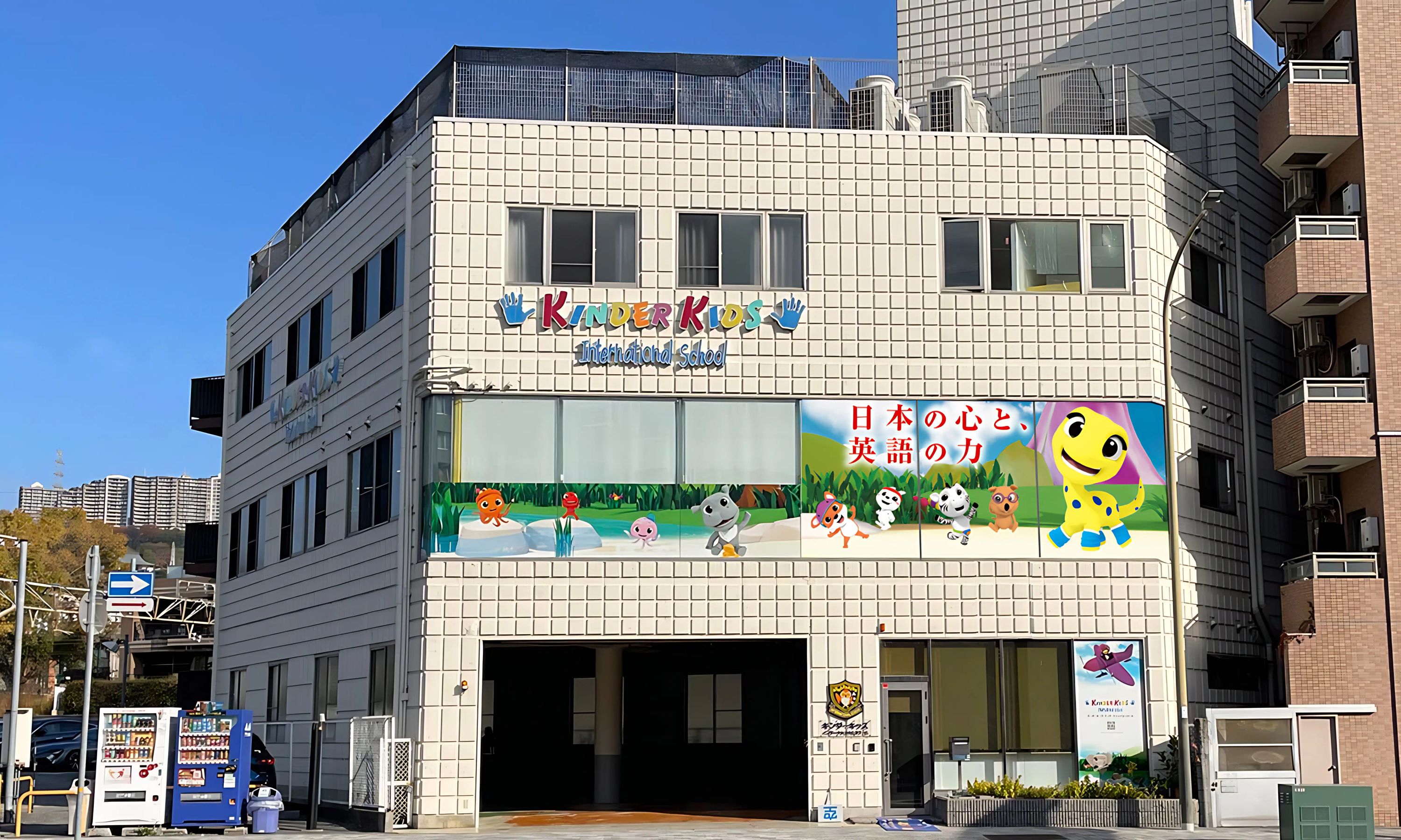 キンダーキッズインターナショナルスクール 宝塚校のメイン画像