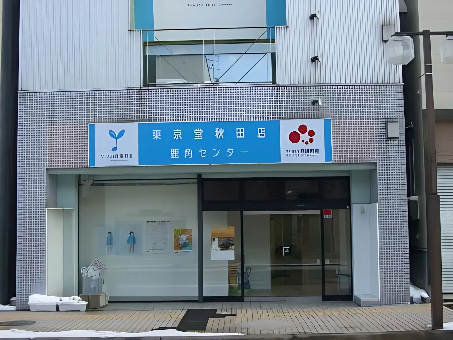 ヤマハ音楽教室 リトミック 鹿角センターのサムネイル画像 2