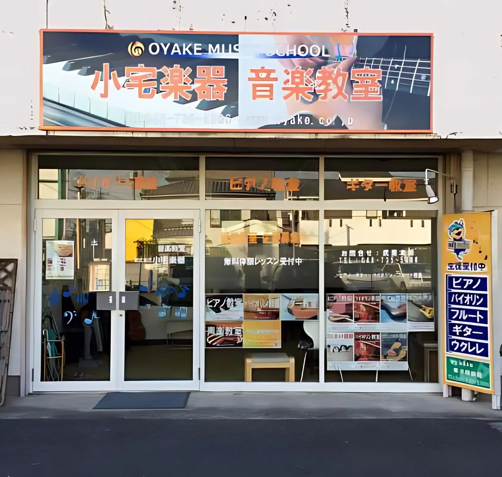 小宅楽器教室 リトミック 春日部豊町音楽教室のメイン画像