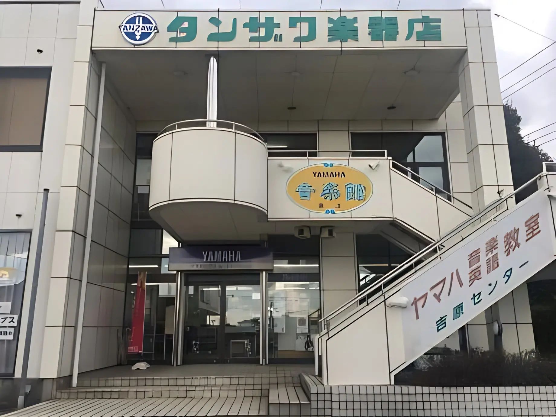 ヤマハ音楽教室 リトミック 吉原センターのサムネイル画像 4