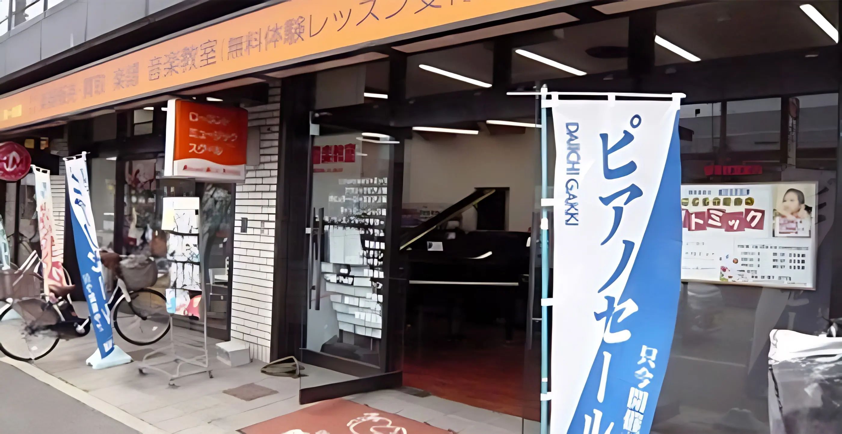 第一楽器 リトミック 八戸ノ里教室のメイン画像