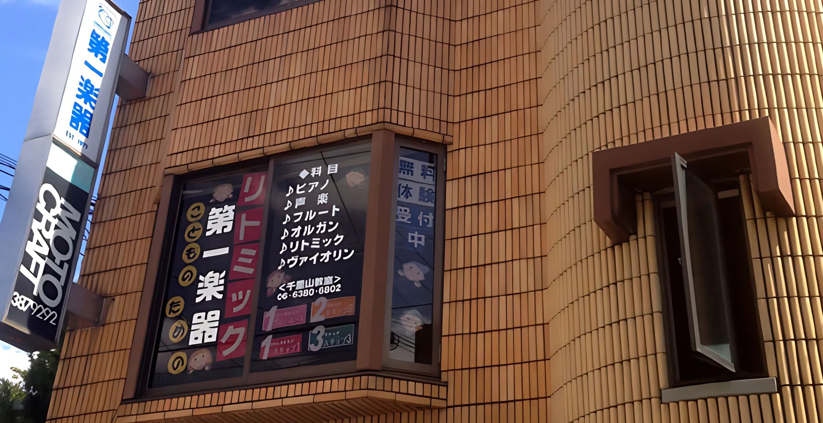 第一楽器 リトミック 千里山教室のメイン画像