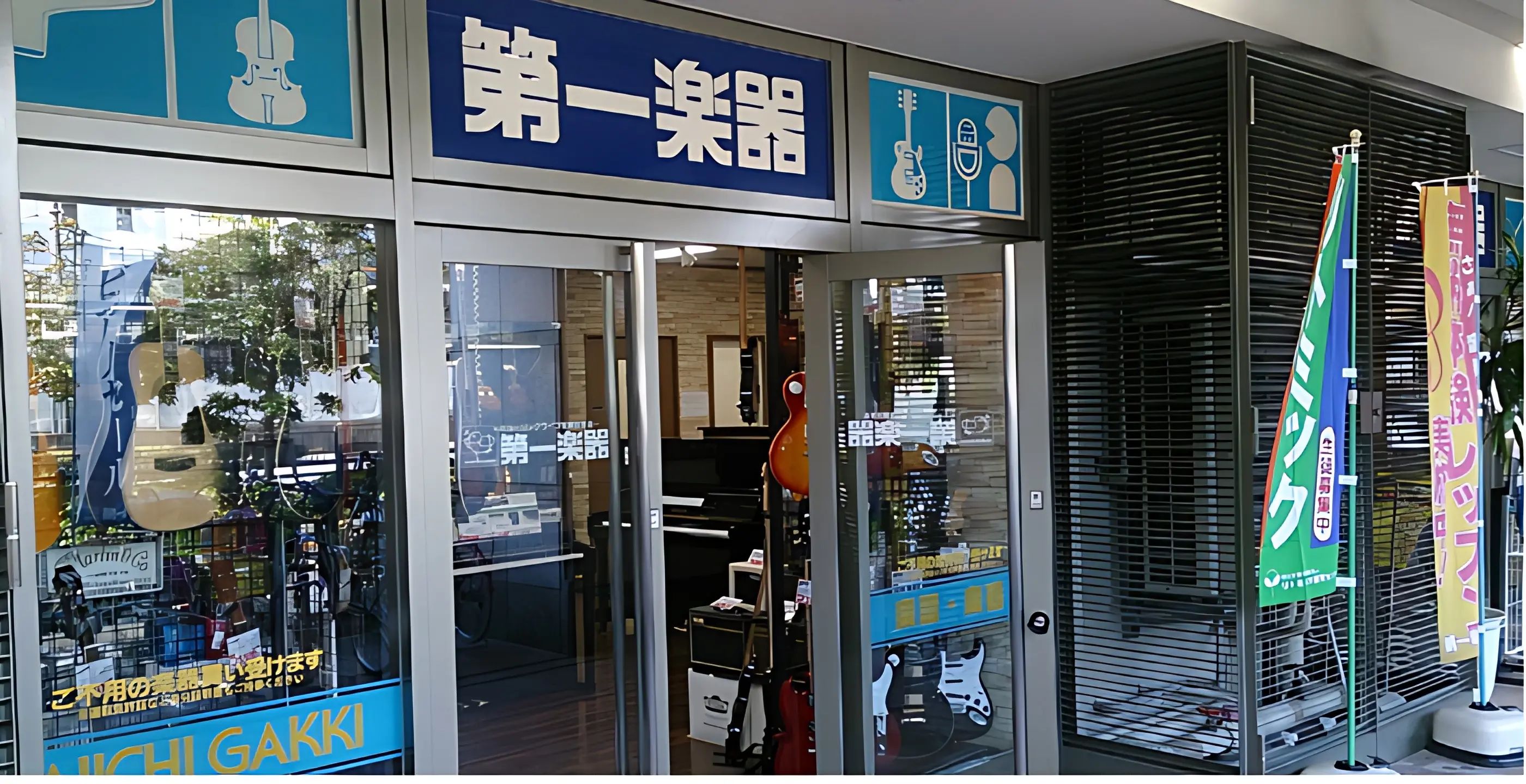 第一楽器 リトミック 高槻教室のメイン画像