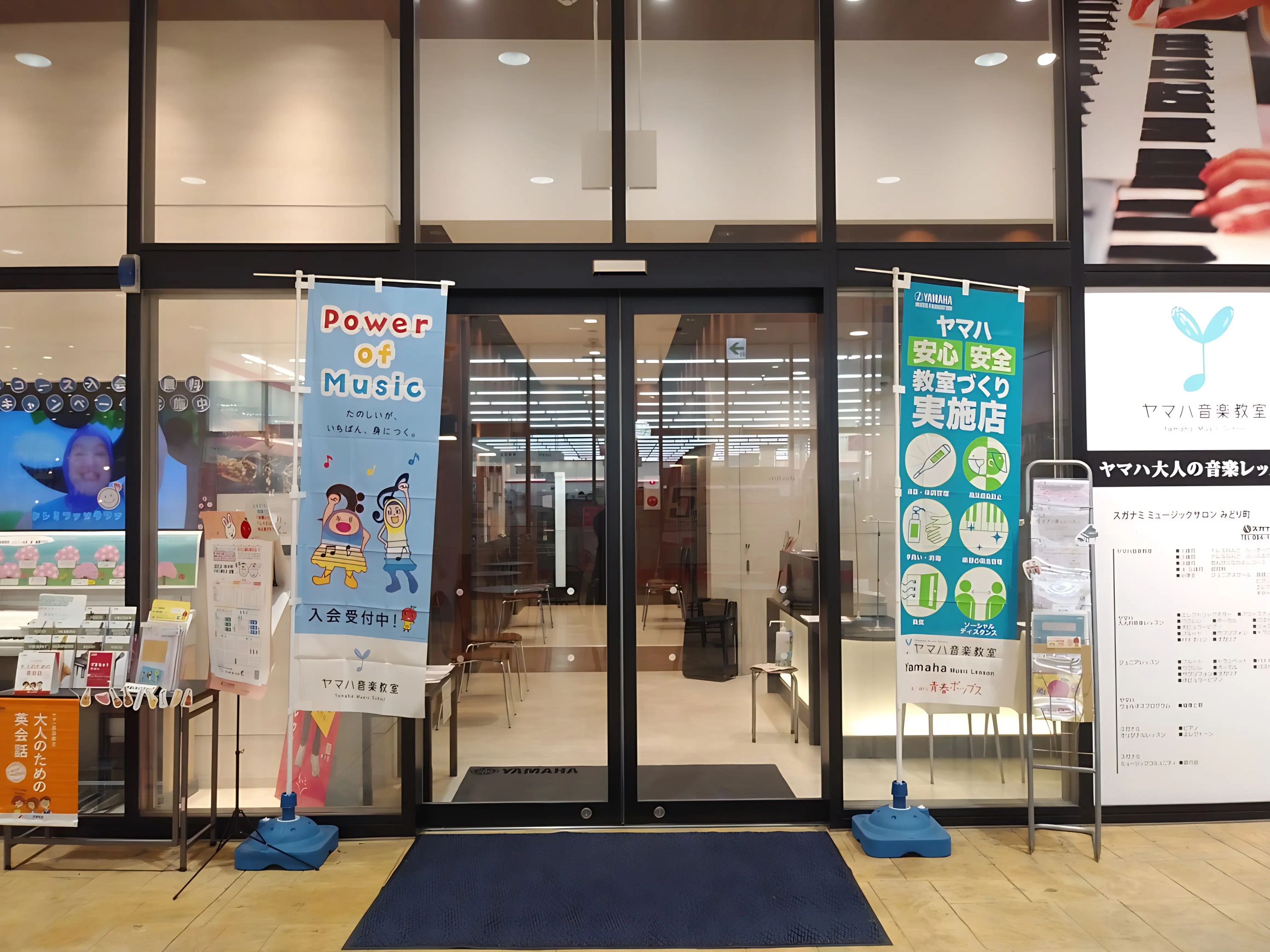 ヤマハ音楽教室 リトミック スガナミミュージックサロンみどり町のメイン画像