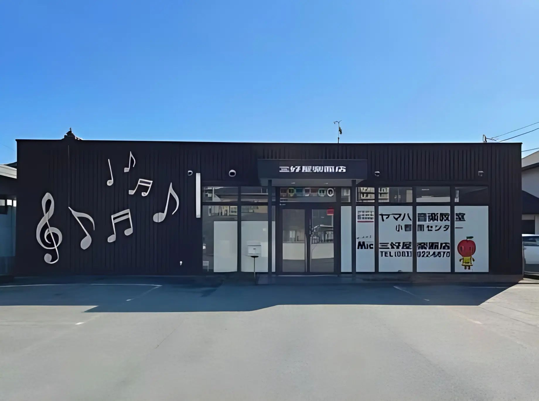 ヤマハ音楽教室 リトミック 三好屋楽器　小郡南センターのサムネイル画像 2