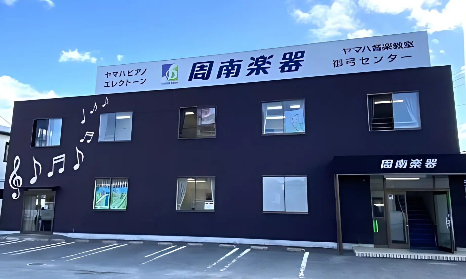 ヤマハ音楽教室 リトミック 周南楽器　御弓センターのサムネイル画像 2