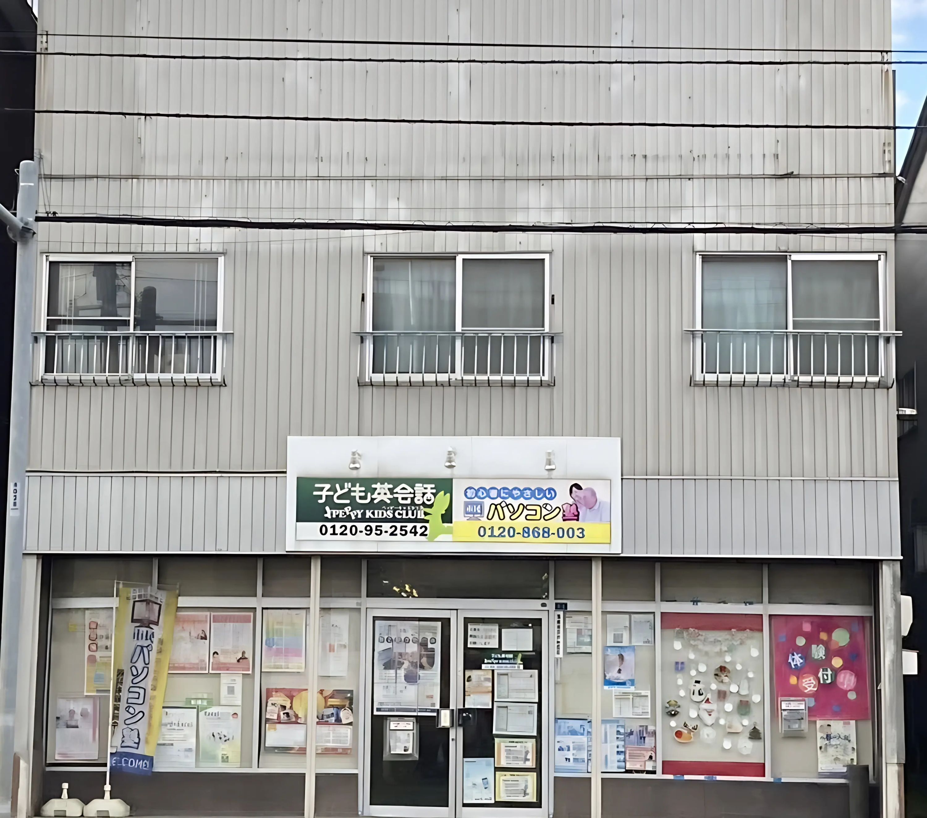 市民パソコン塾 川沿校のメイン画像