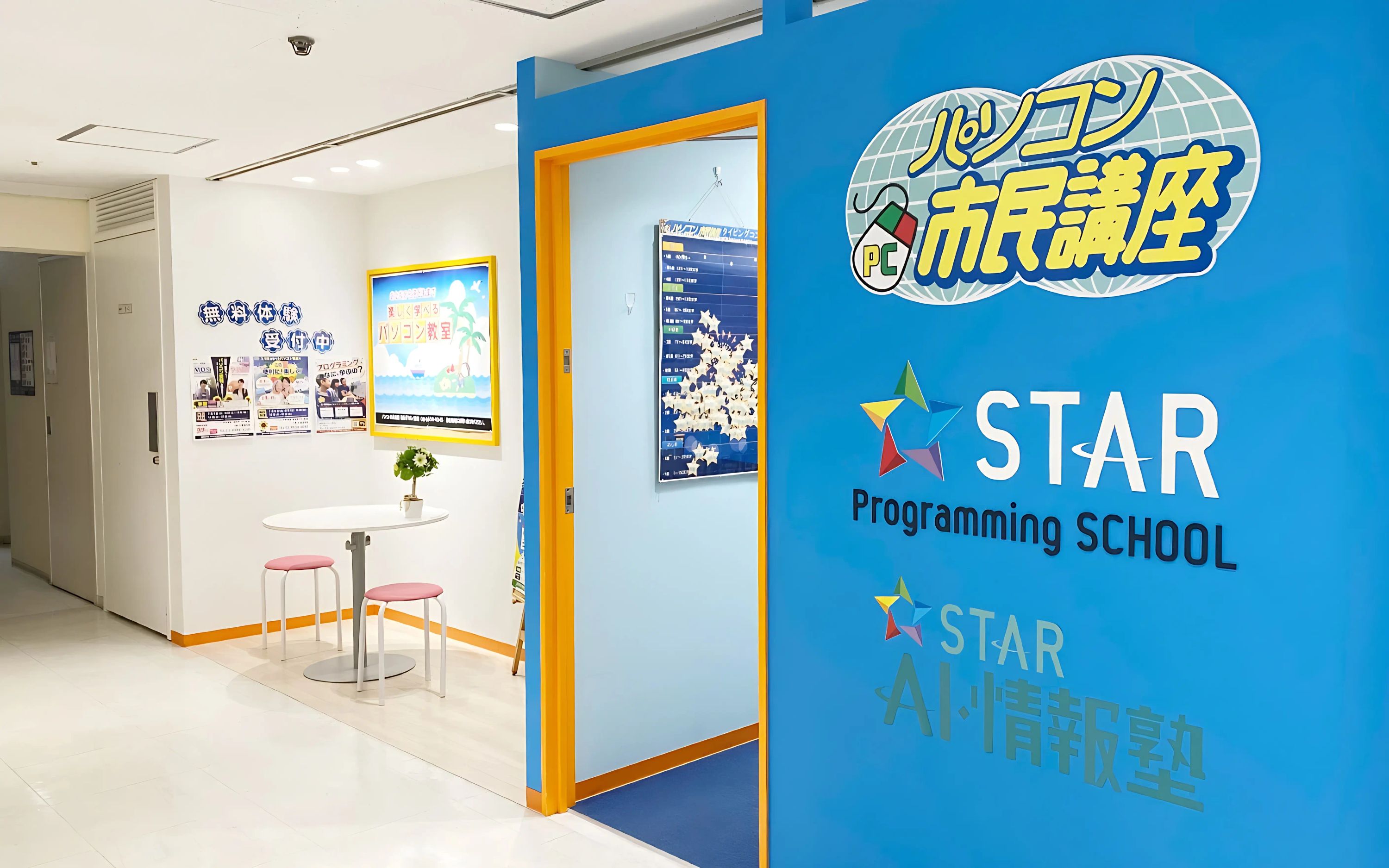 STAR Programming SCHOOL ロボット・プログラミング教室 丸井錦糸町教室のサムネイル画像 2
