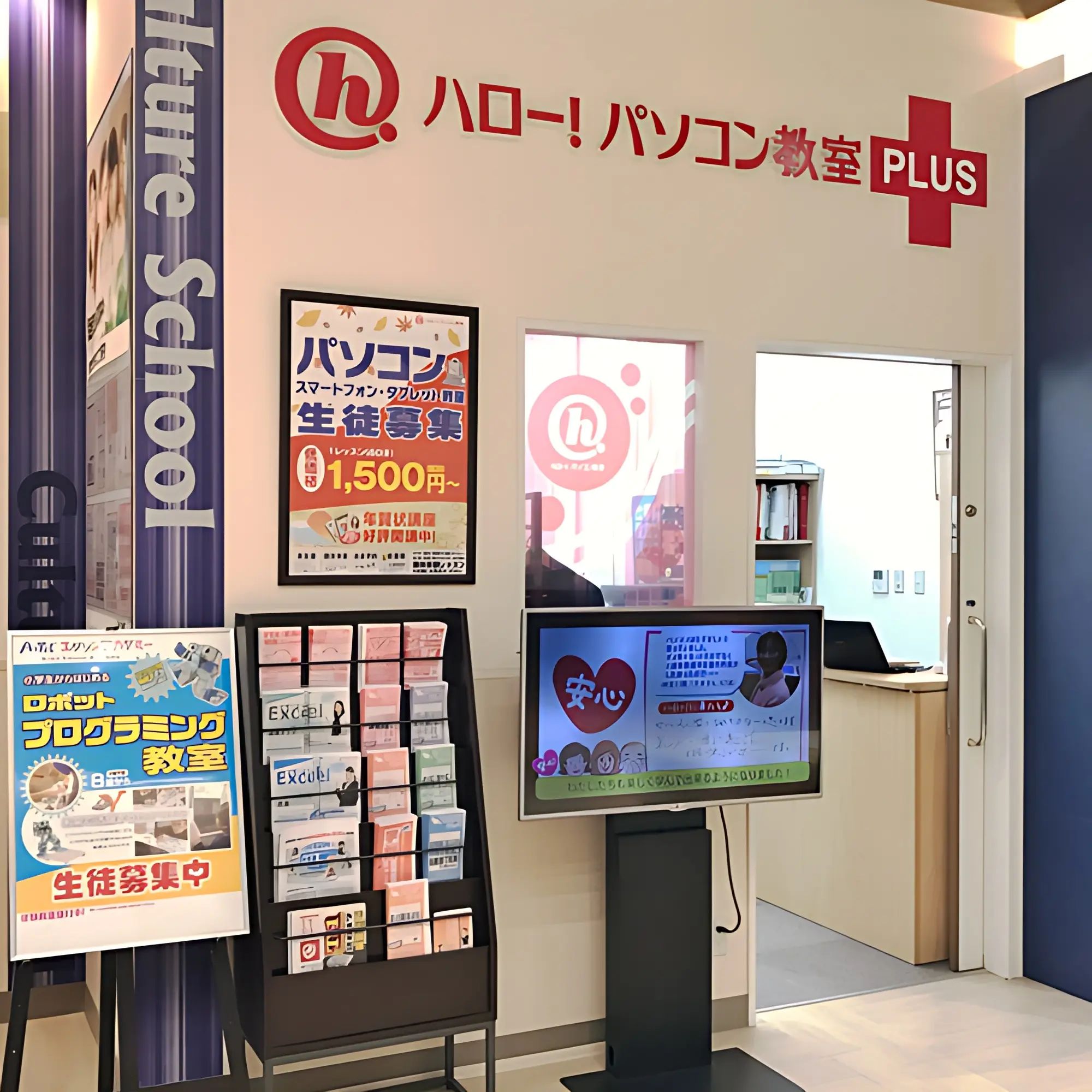 ハロー！パソコン教室 ロボット・プログラミング教室 グランツリー武蔵小杉校のメイン画像