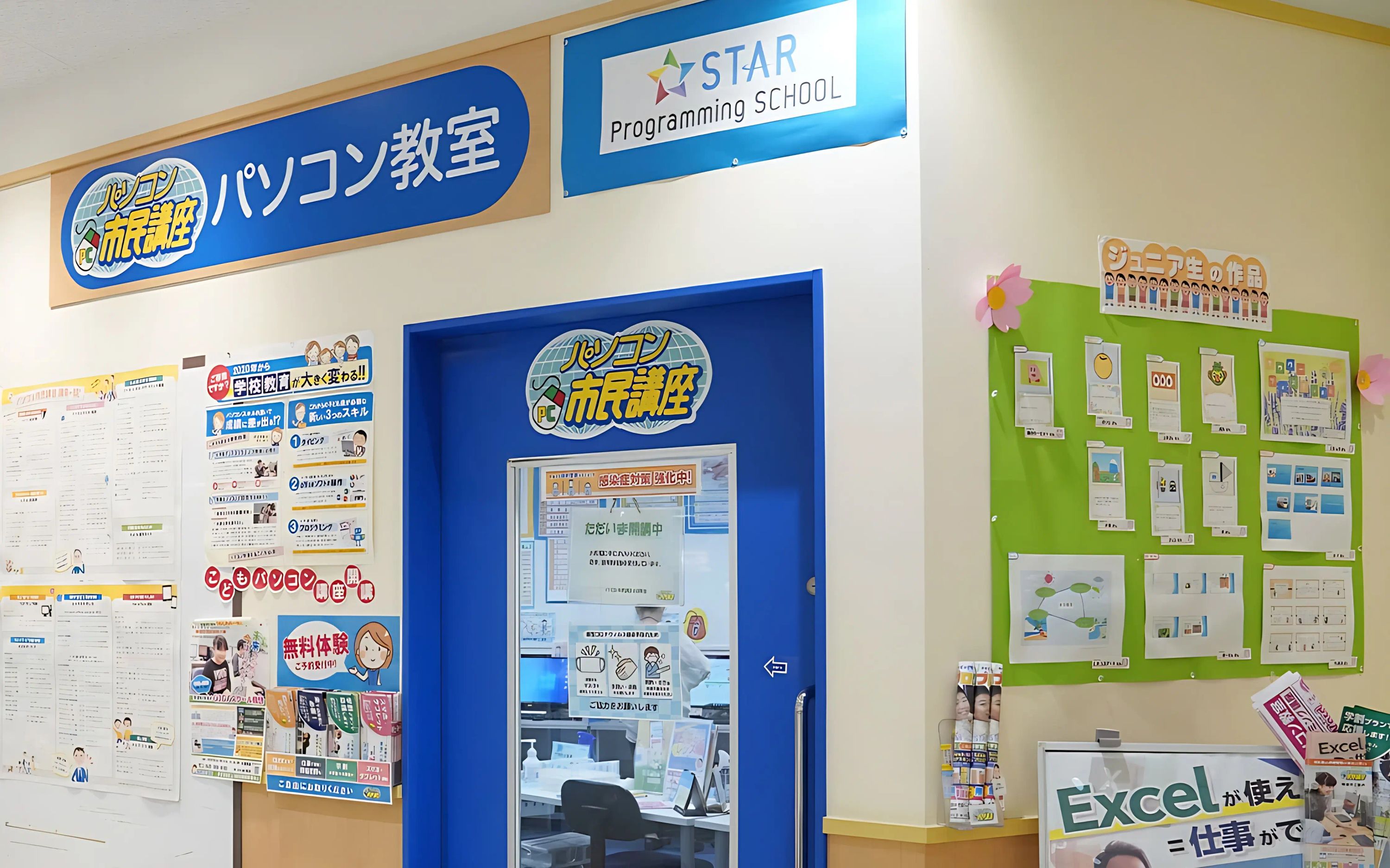 STAR Programming SCHOOL ロボット・プログラミング教室 イトーヨーカドー古淵教室のサムネイル画像 2