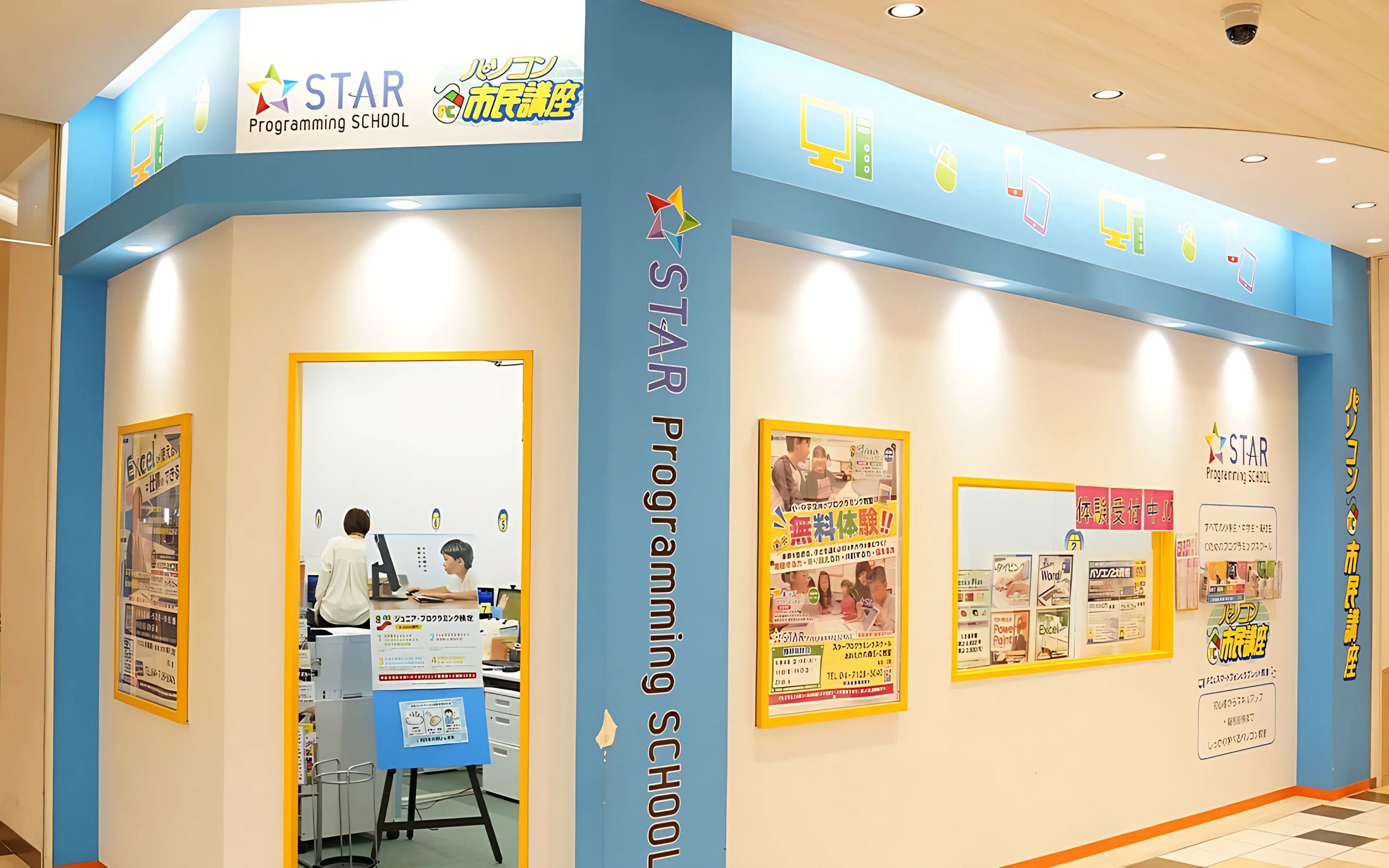 STAR Programming SCHOOL ロボット・プログラミング教室 おおたかの森S・C教室のサムネイル画像 2