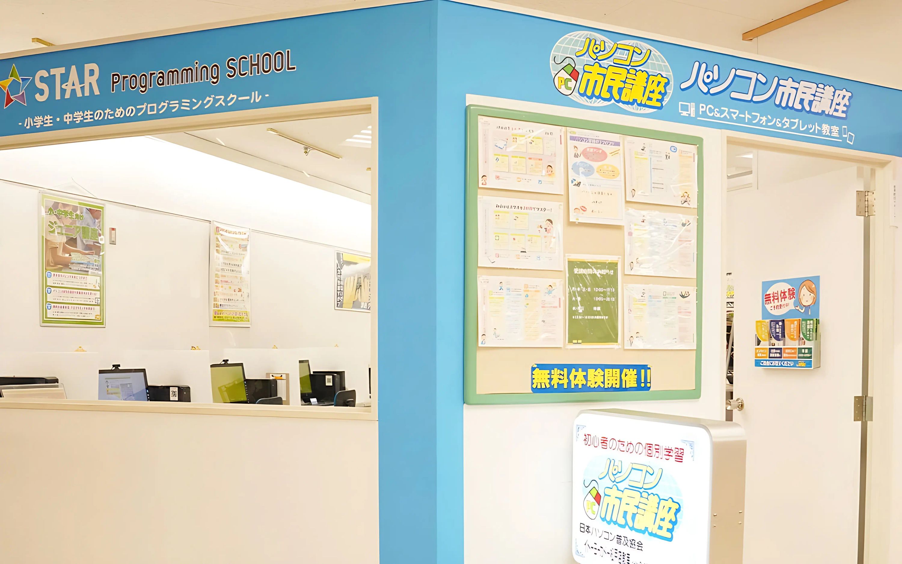 STAR Programming SCHOOL ロボット・プログラミング教室 イトーヨーカドー松戸教室のサムネイル画像 4