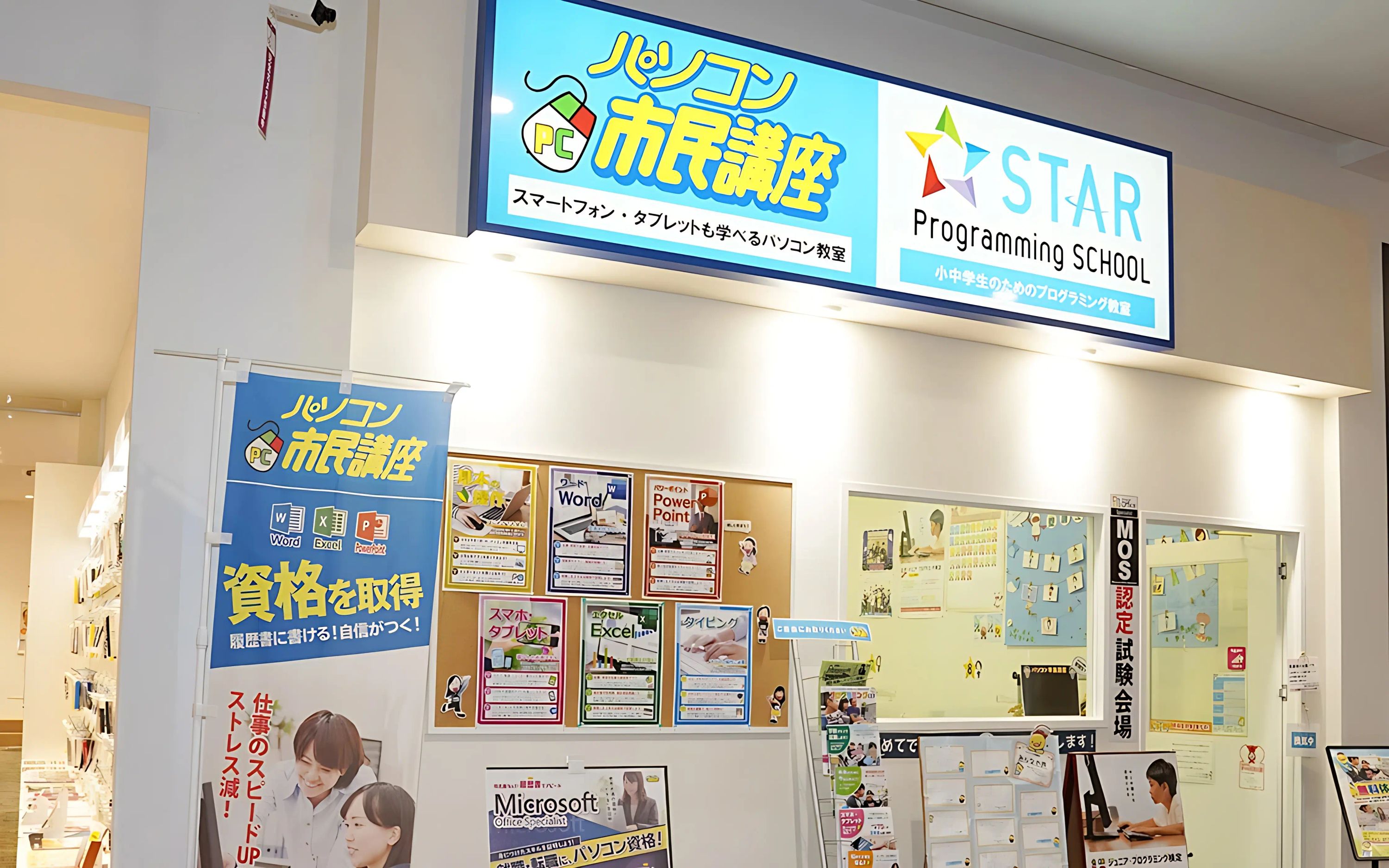 STAR Programming SCHOOL ロボット・プログラミング教室 イオンタウンユーカリが丘教室のサムネイル画像 2