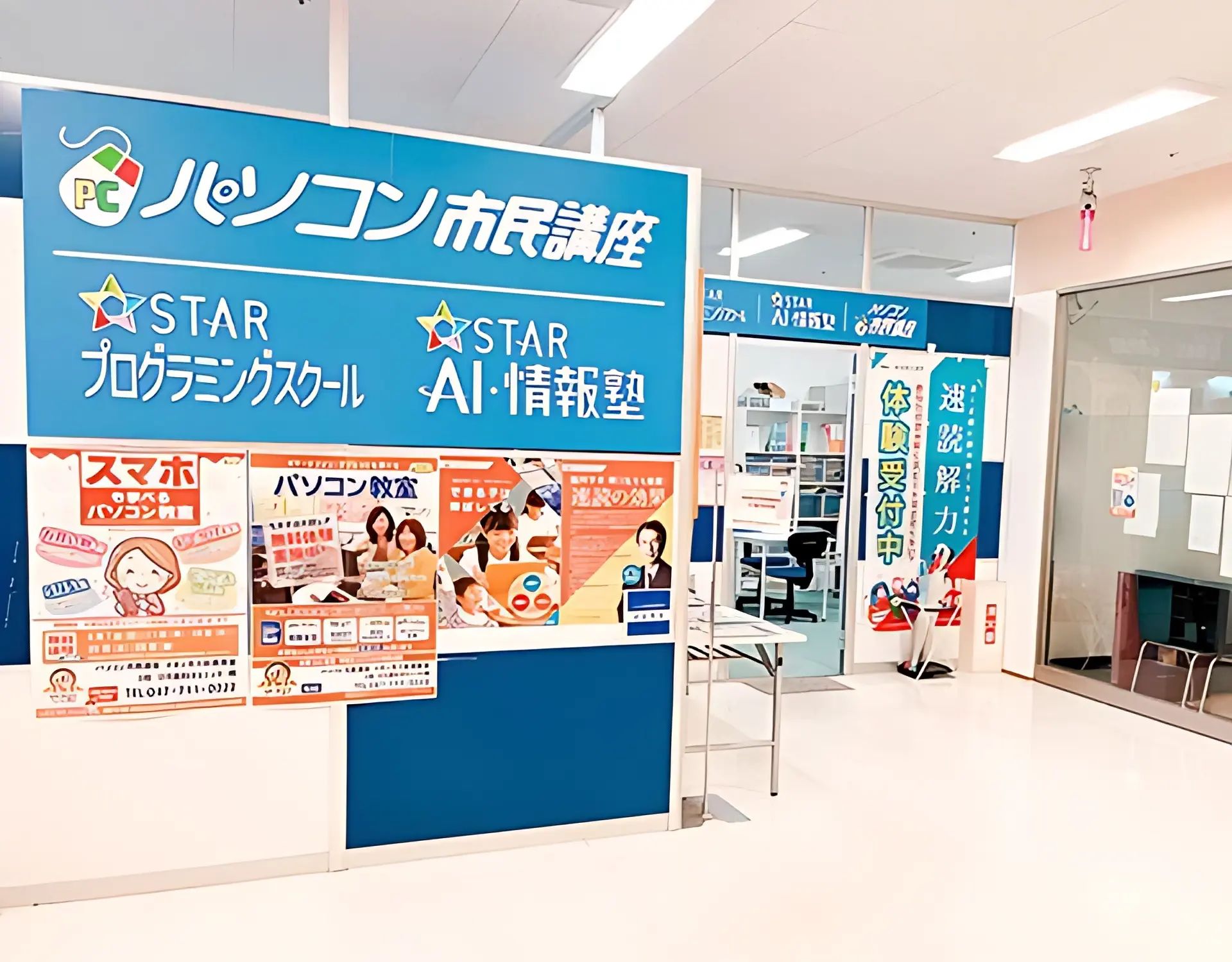 STAR Programming SCHOOL ロボット・プログラミング教室 イオン市川妙典教室のサムネイル画像 2