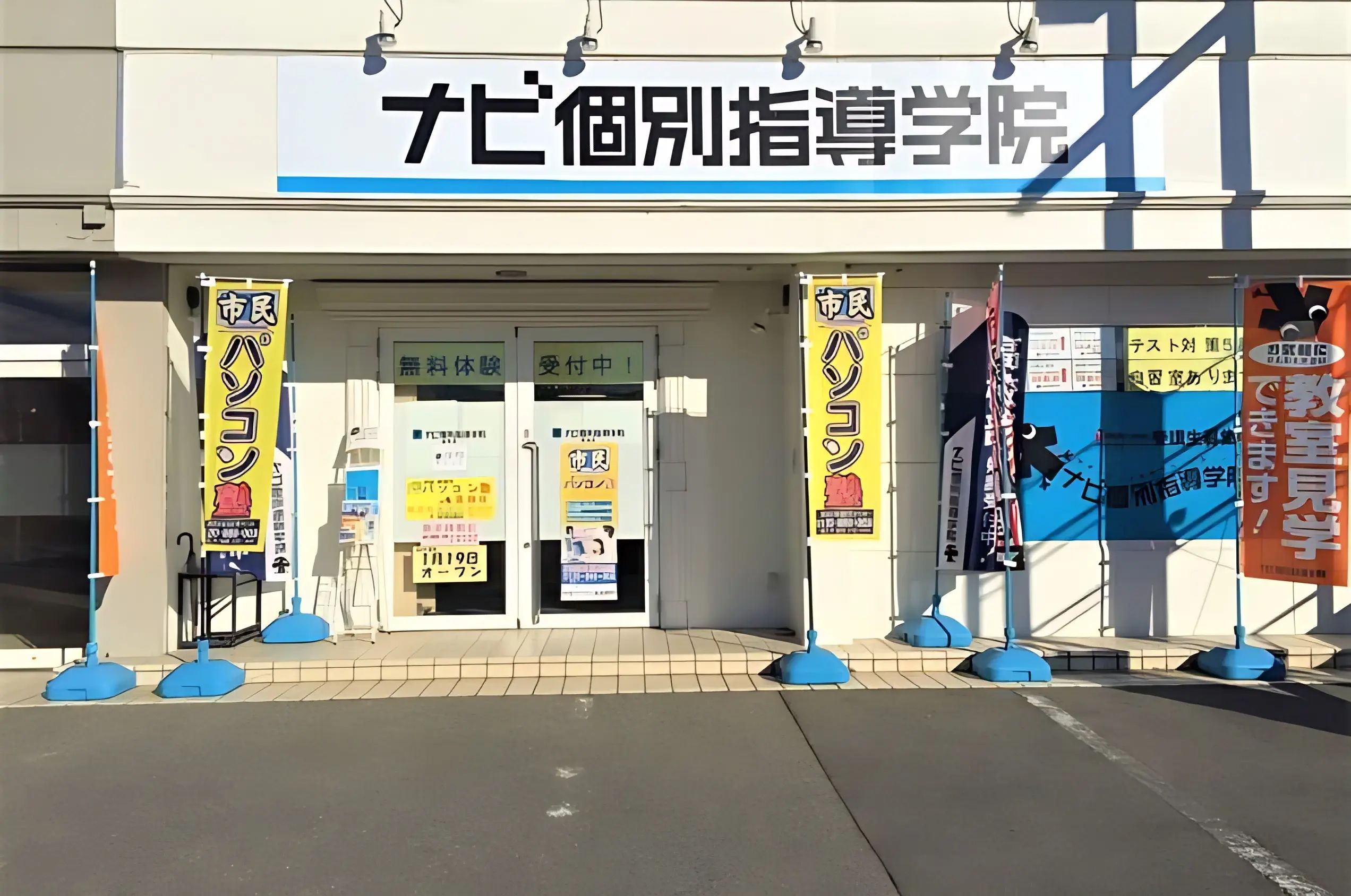 市民パソコン塾 ロボット・プログラミング教室 富岡校のメイン画像