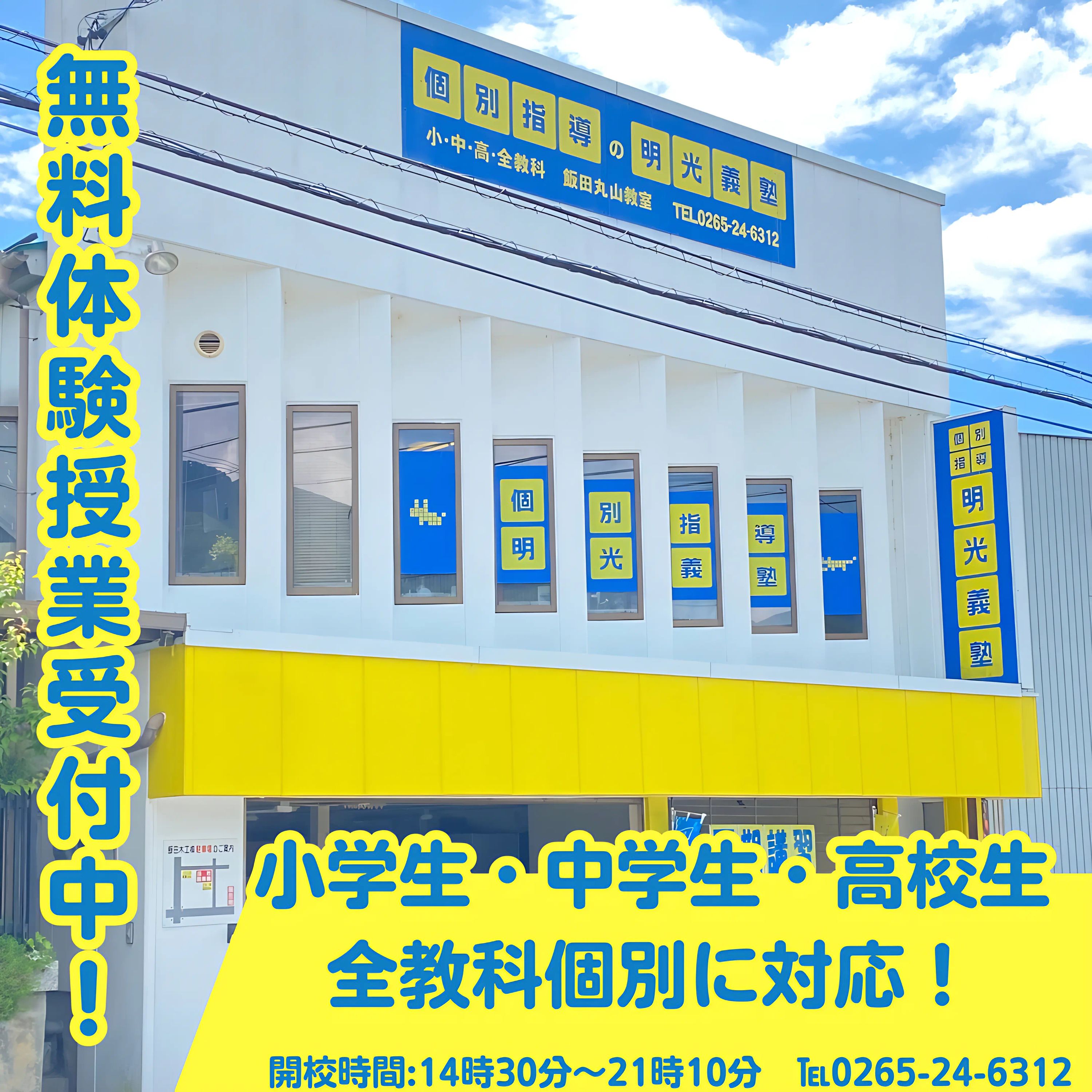 MEIKO CODELABO ロボット・プログラミング教室 飯田丸山教室のメイン画像