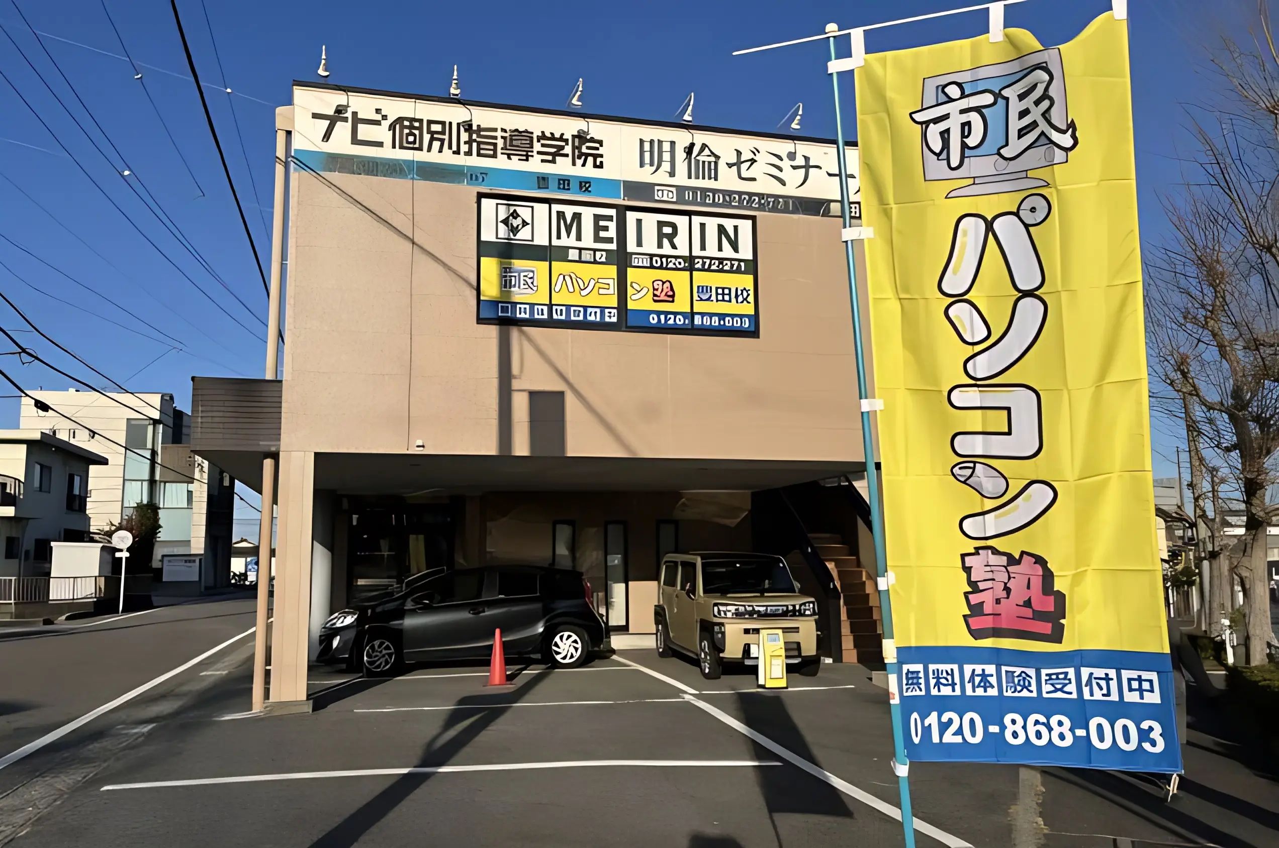 市民パソコン塾 ロボット・プログラミング教室 豊田校のメイン画像