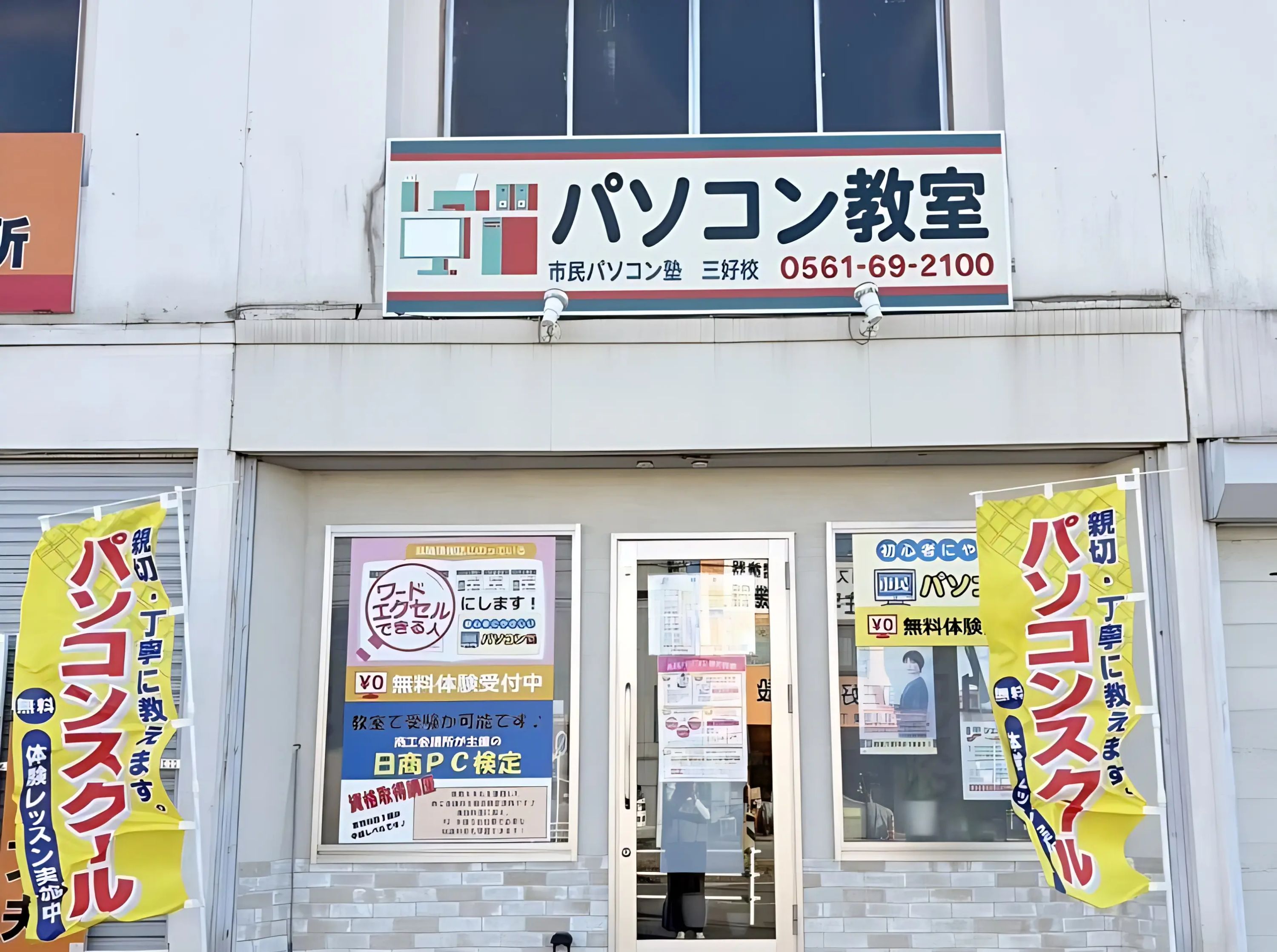 市民パソコン塾 ロボット・プログラミング教室 三好校のサムネイル画像 3