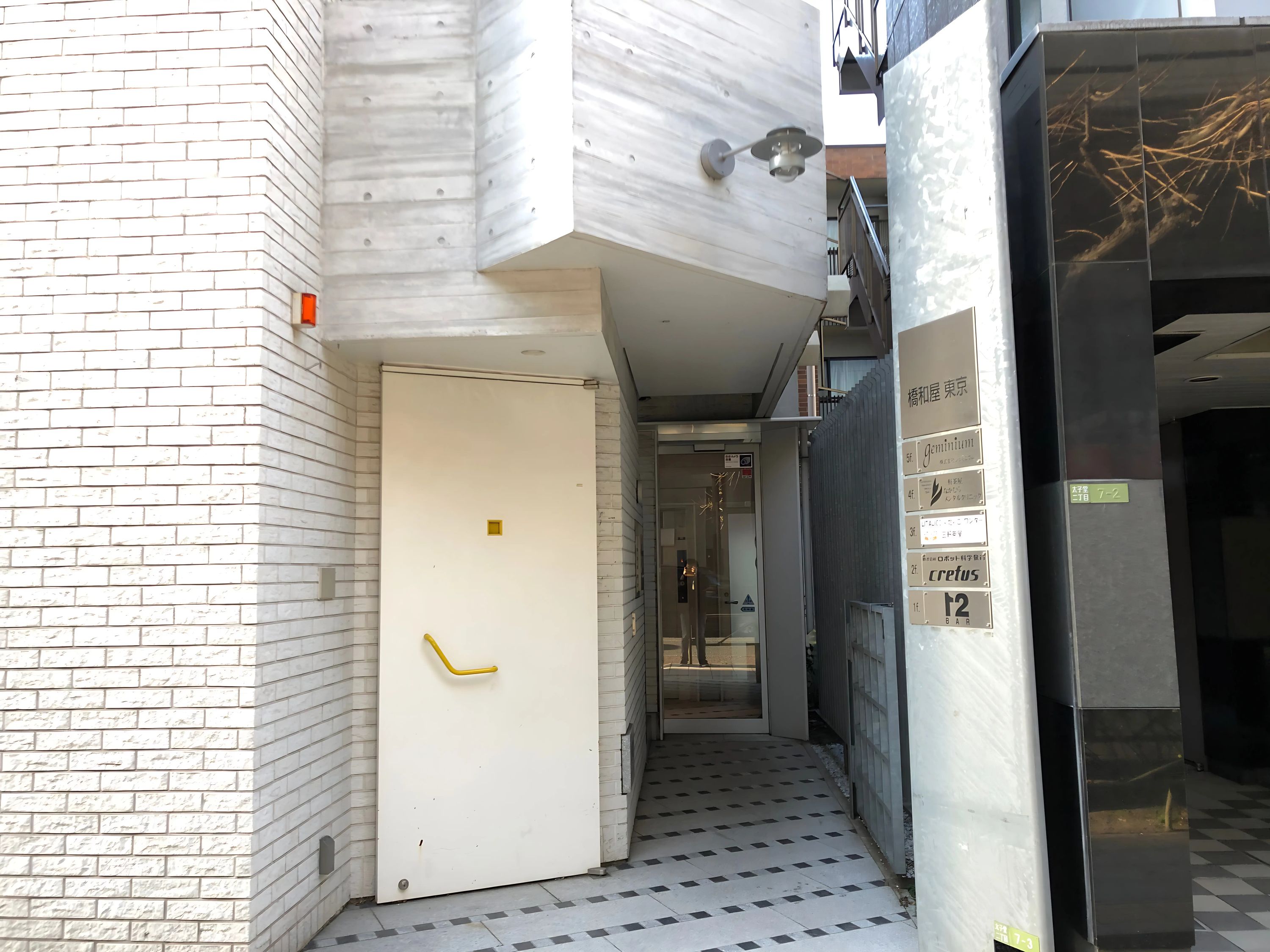 LITALICOワンダー 三軒茶屋 プログラミング ロボット デジタルファブリケーションのサムネイル画像 2