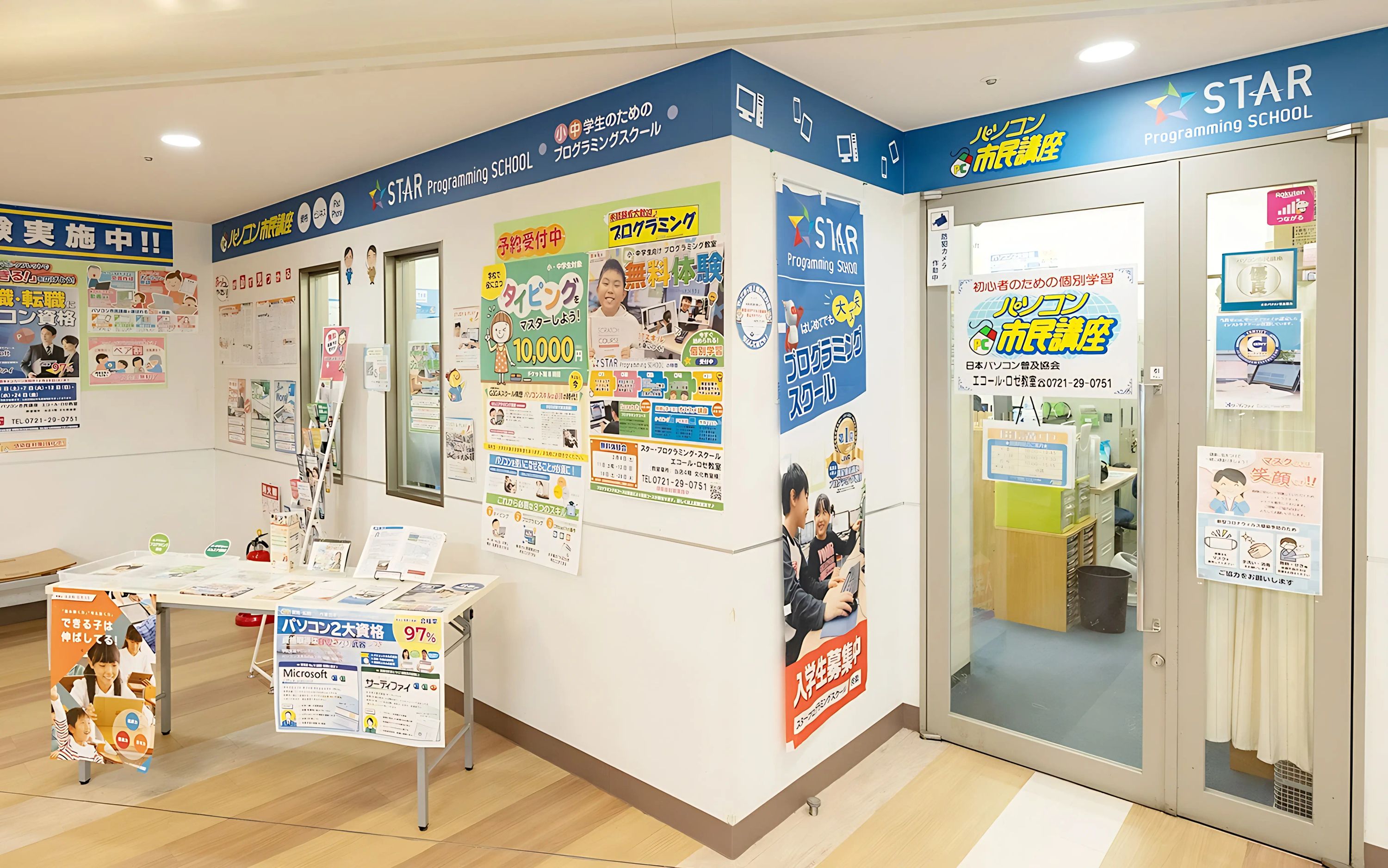 STAR Programming SCHOOL ロボット・プログラミング教室 エコール・ロゼ教室のサムネイル画像 2