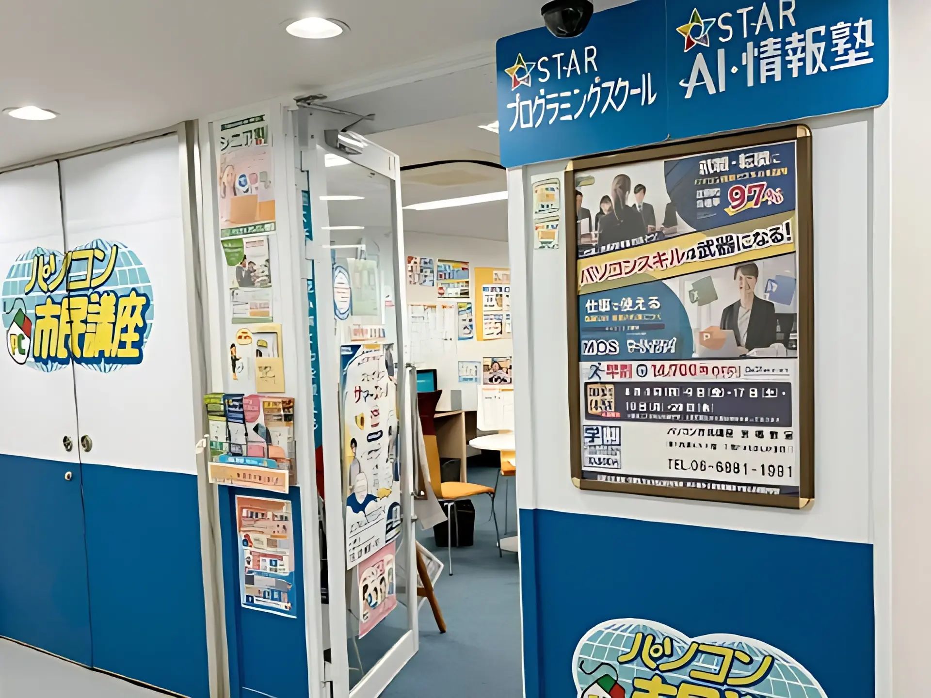 STAR Programming SCHOOL ロボット・プログラミング教室 京橋教室のサムネイル画像 4