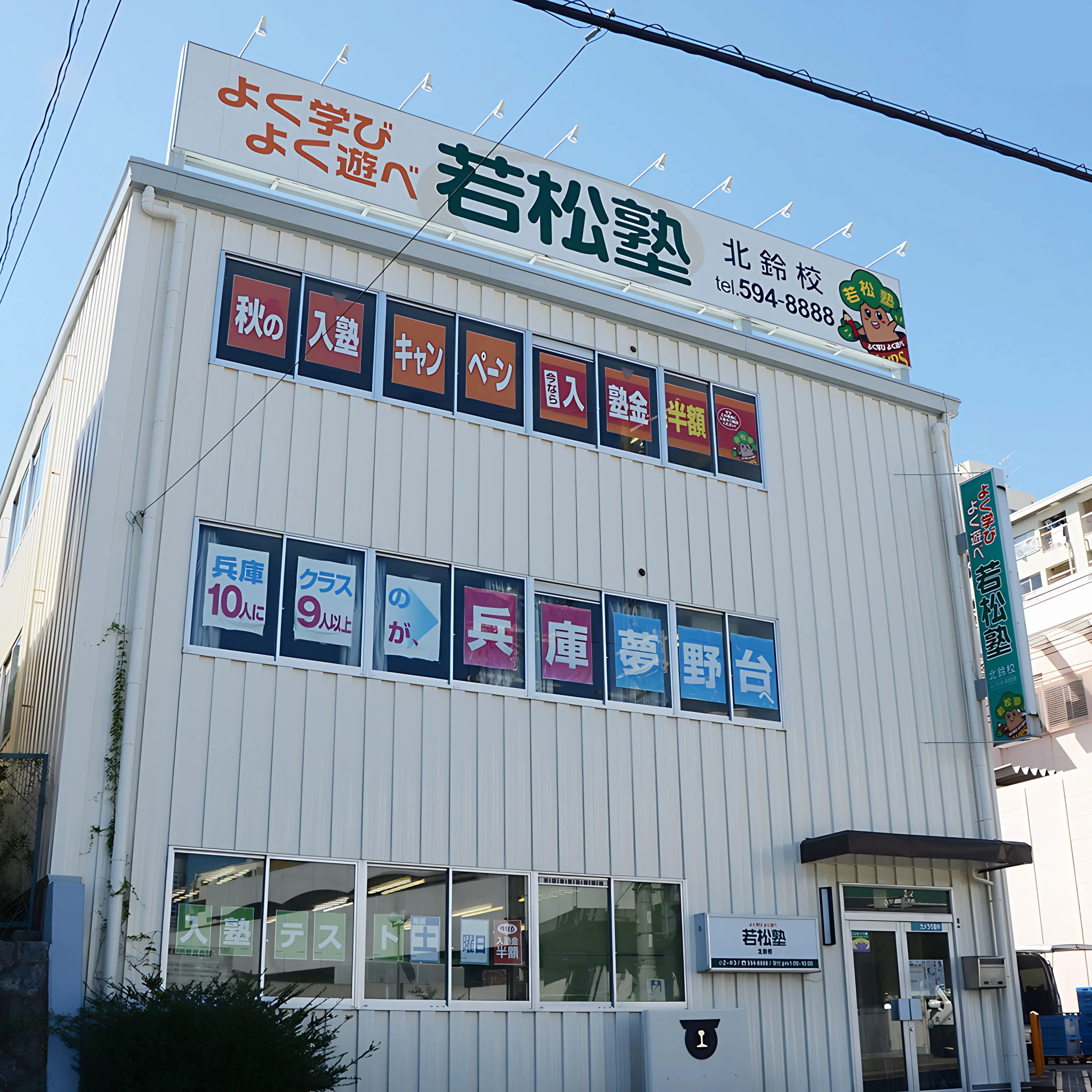 MaKids ロボット・プログラミング教室 若松塾北鈴校のメイン画像