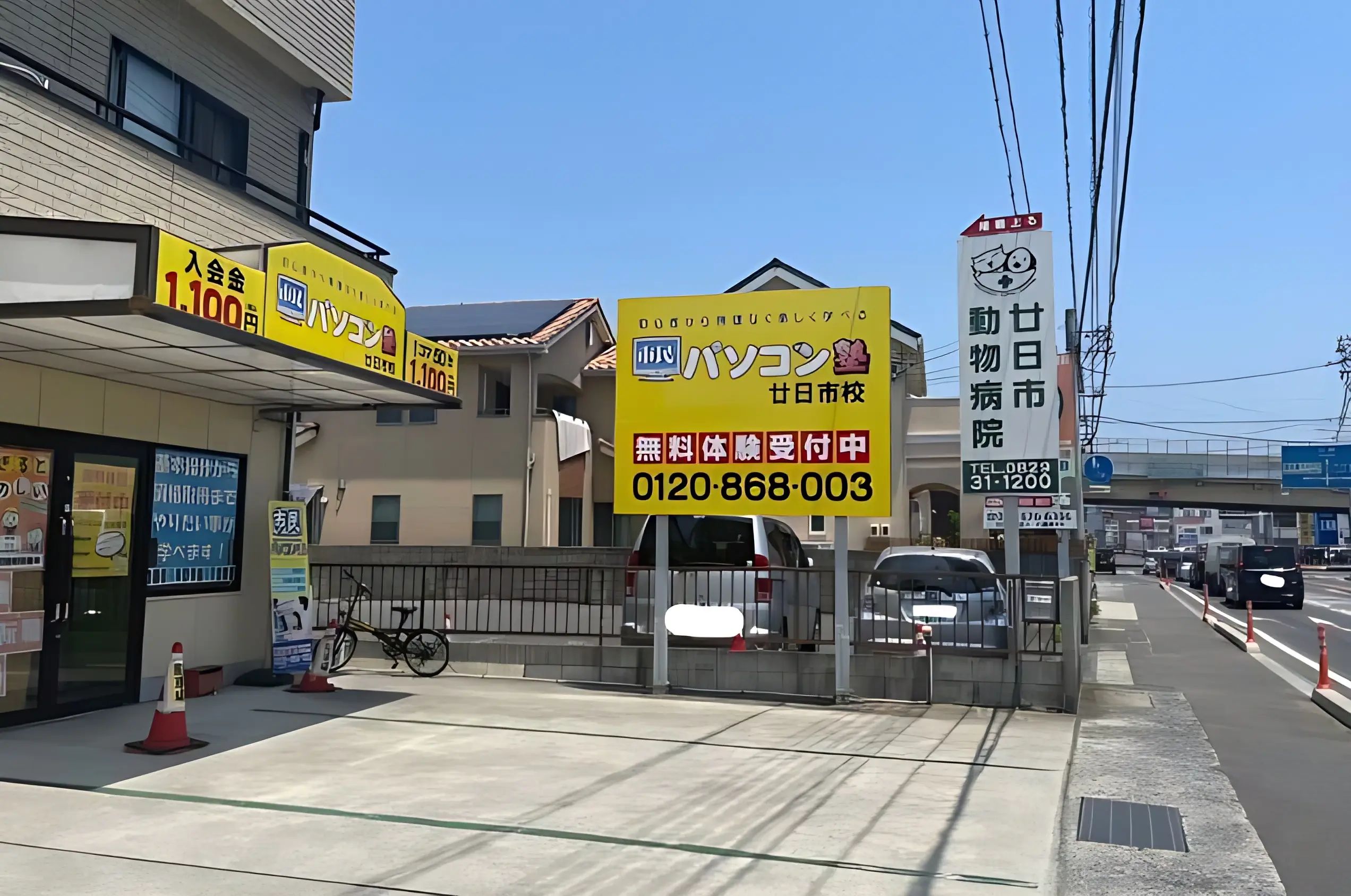 市民パソコン塾 ロボット・プログラミング教室 廿日市校のメイン画像