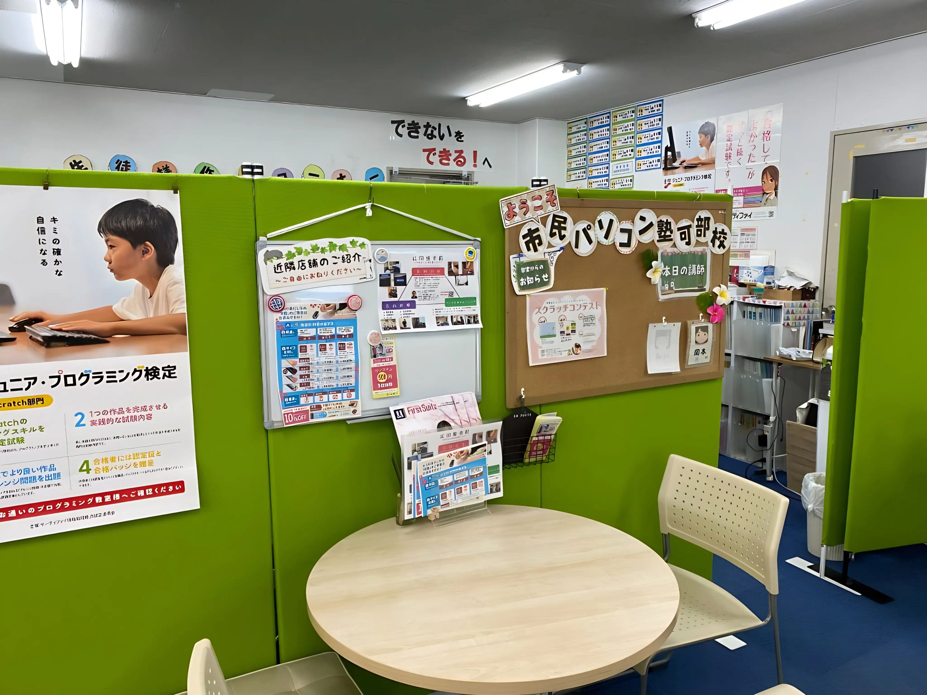 市民パソコン塾 ロボット・プログラミング教室 可部校のサムネイル画像 2