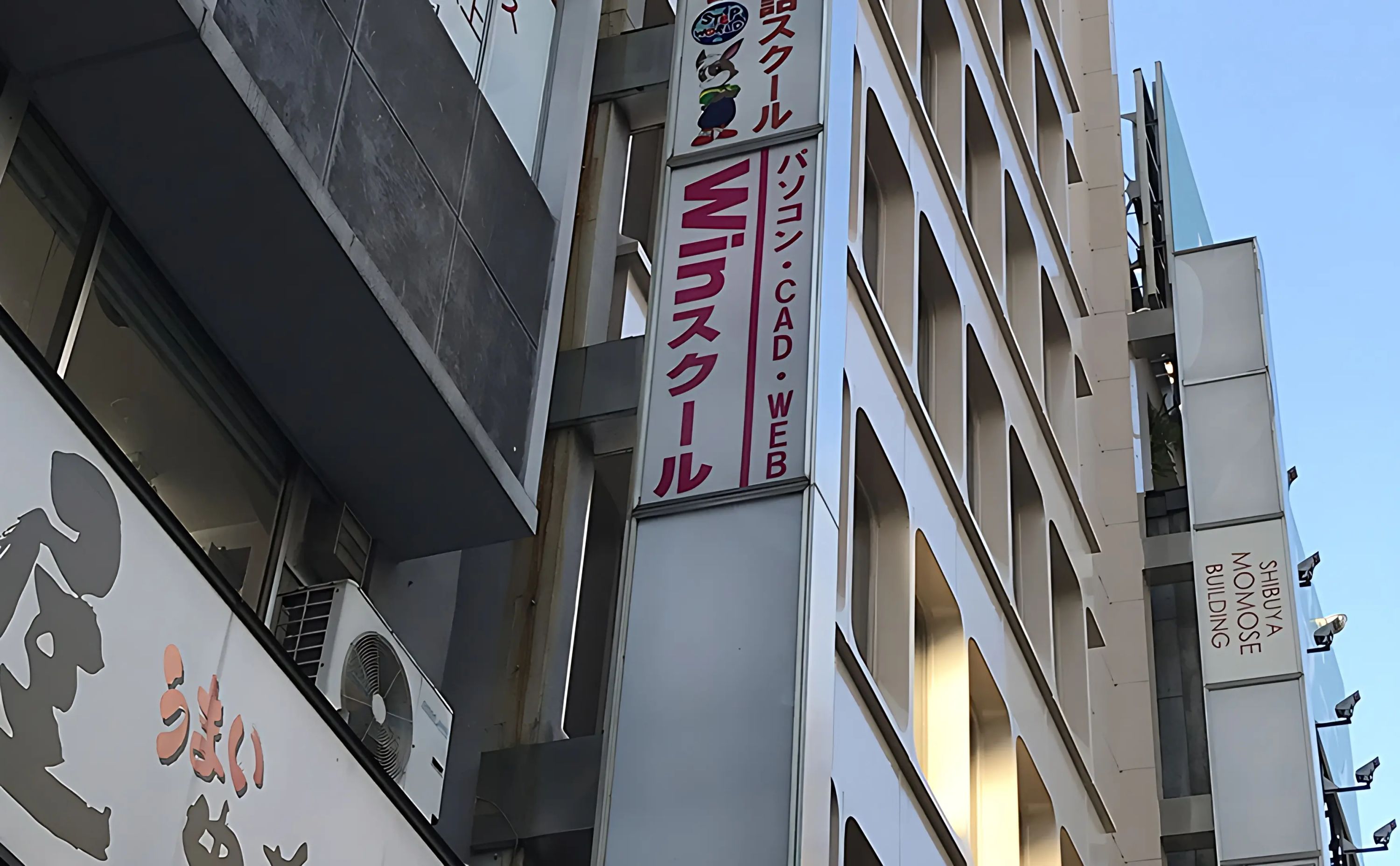 Winスクール パソコン 渋谷校のメイン画像
